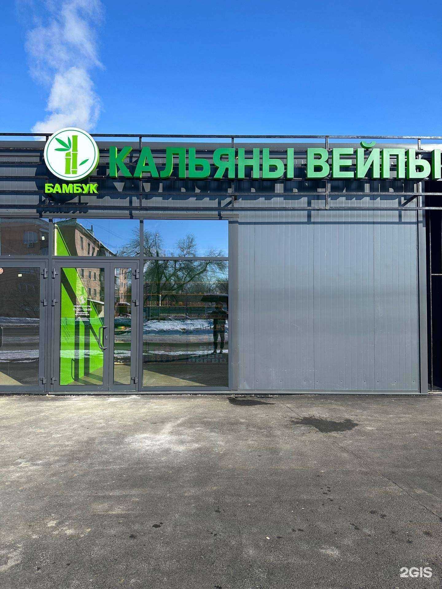 Отзывы на компанию Бамбук в Оренбурге c фото