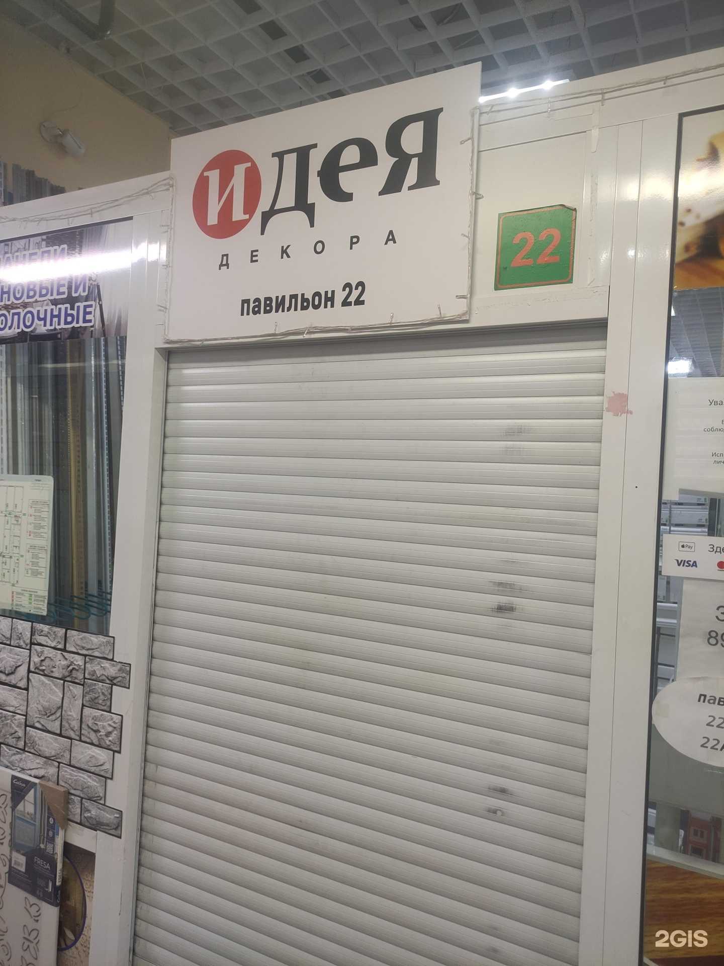 Отзывы на компанию Идея декора в г. Коломна c фото