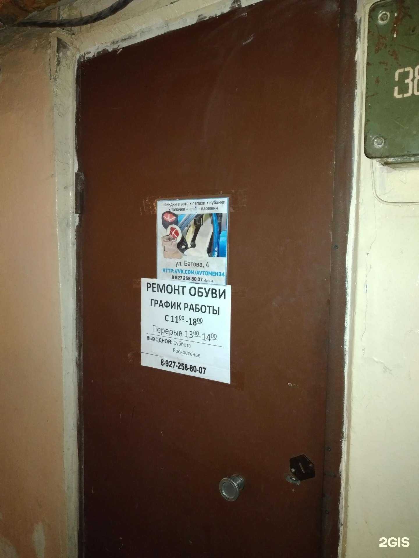 Отзывы на компанию Магазин изделий из натуральной овчины в Волгограде c фото