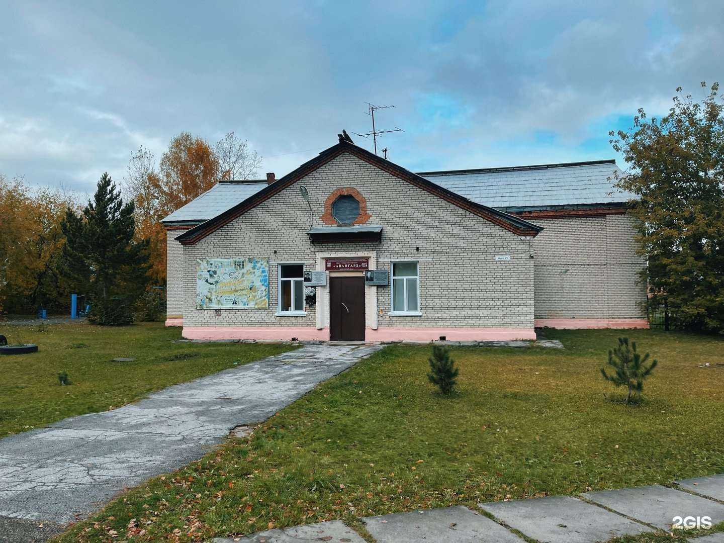 Отзывы на компанию Авангард в г. Северск c фото