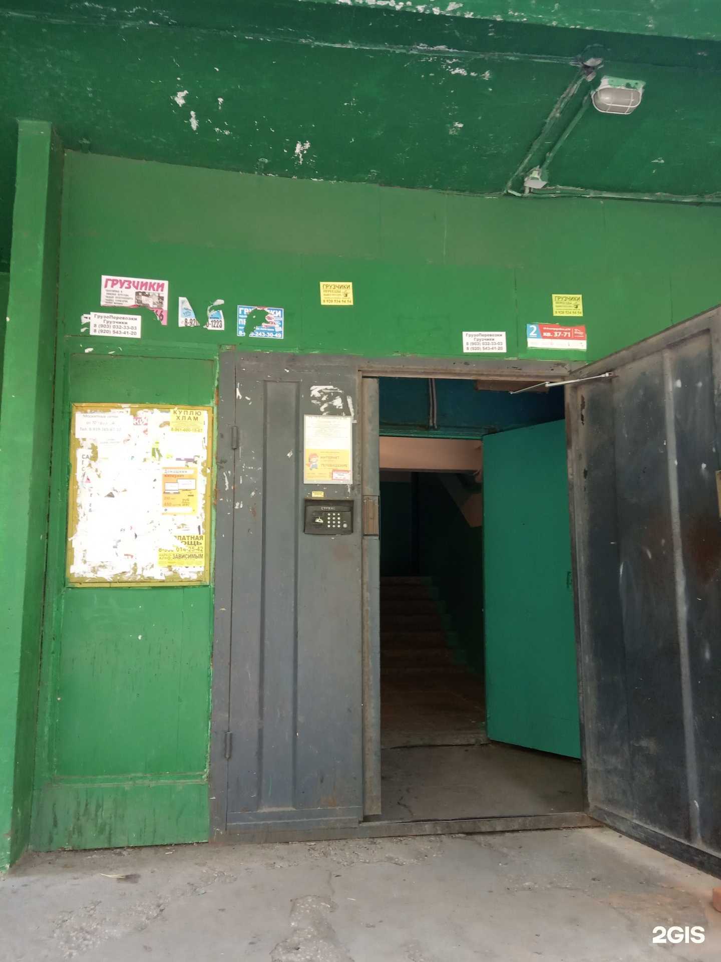 Отзывы на компанию Хозяйственник в Липецке c фото - фотография 2 из 2