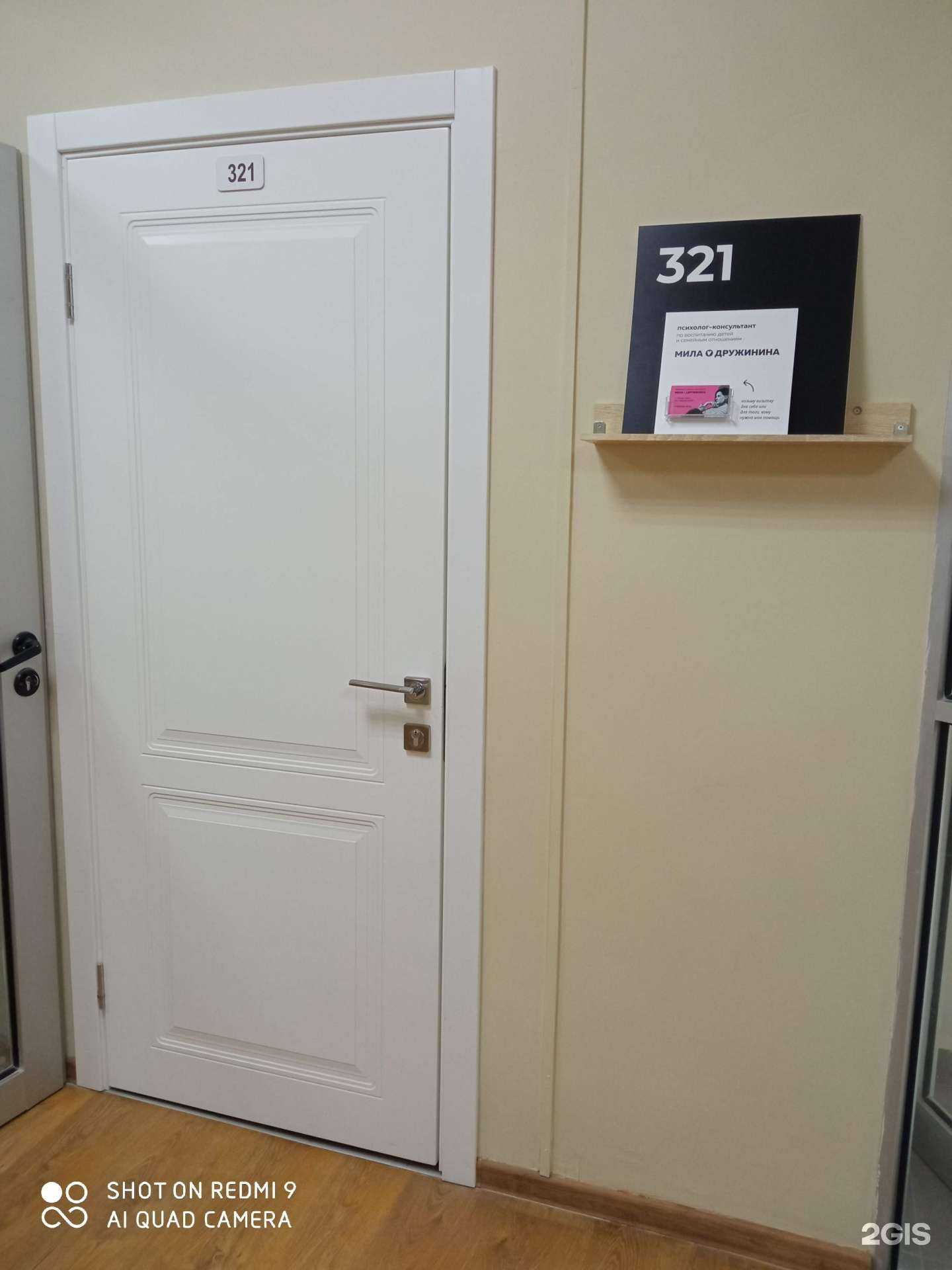 Отзывы на компанию Семейный психолог Мила Дружинина в г. Калининград c фото