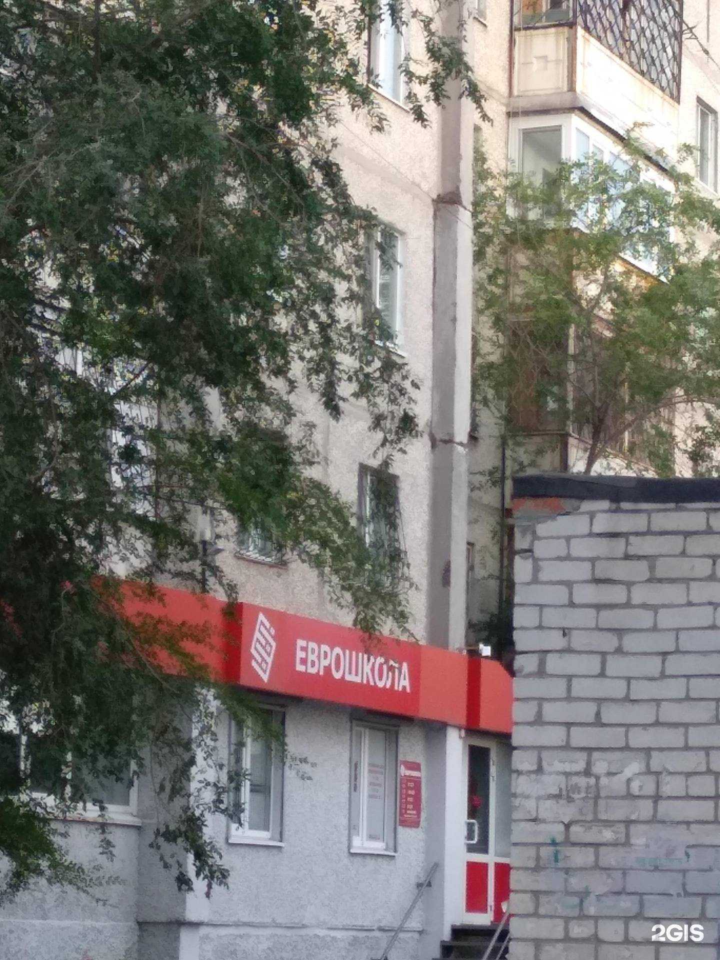 Отзывы на компанию Еврошкола в Тюмени c фото - фотография 2 из 2