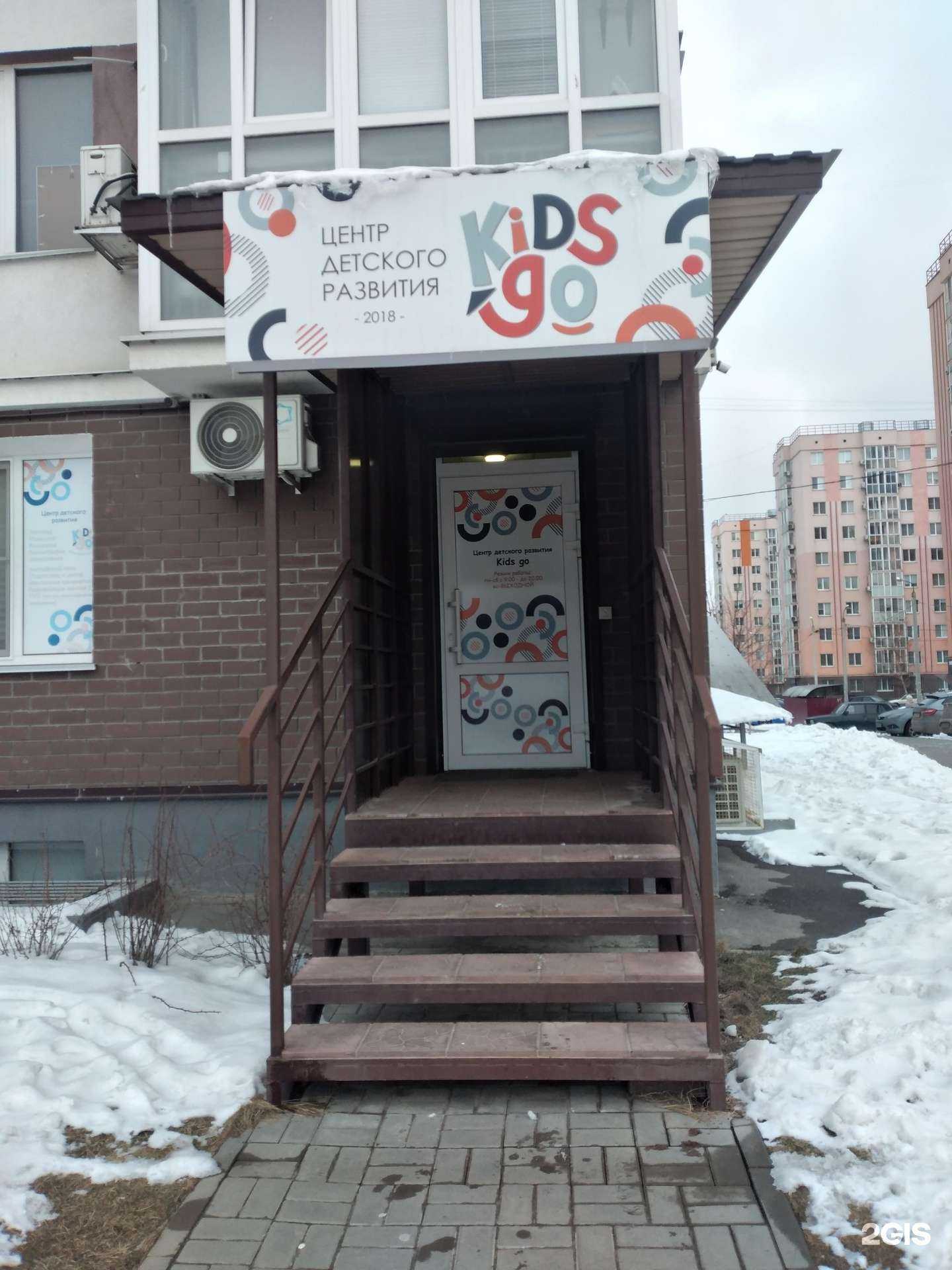 Отзывы на компанию Kids Go в Волгограде c фото