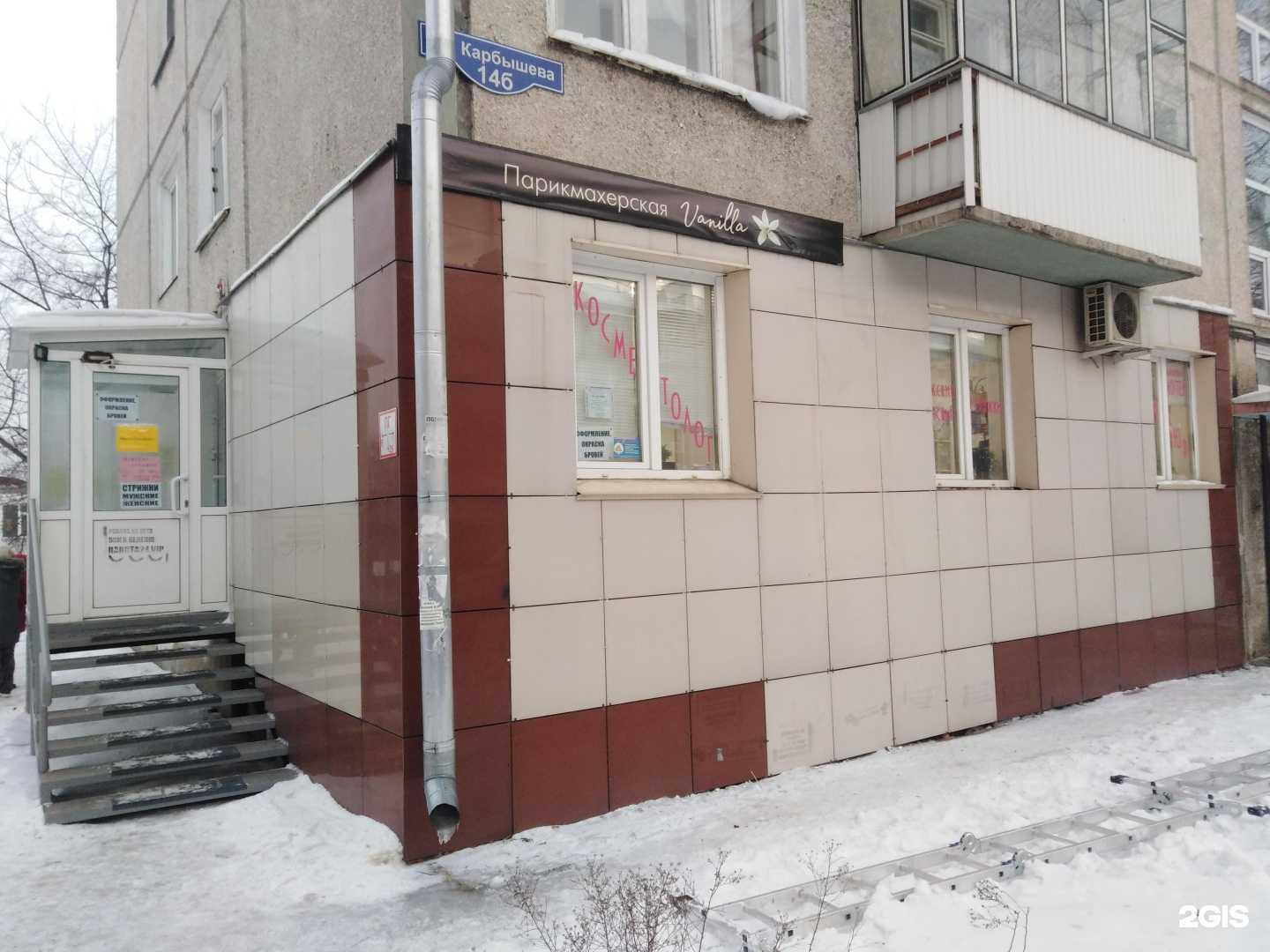 Отзывы на компанию Vanilla в Красноярске c фото