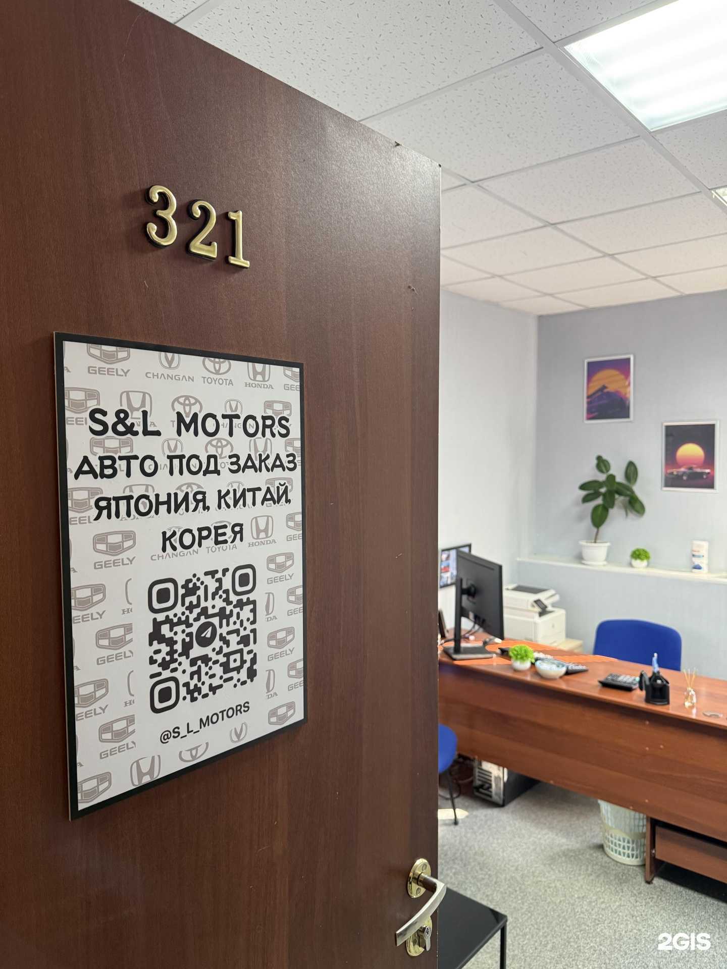 Отзывы на компанию S&l Motors в г. Барнаул c фото