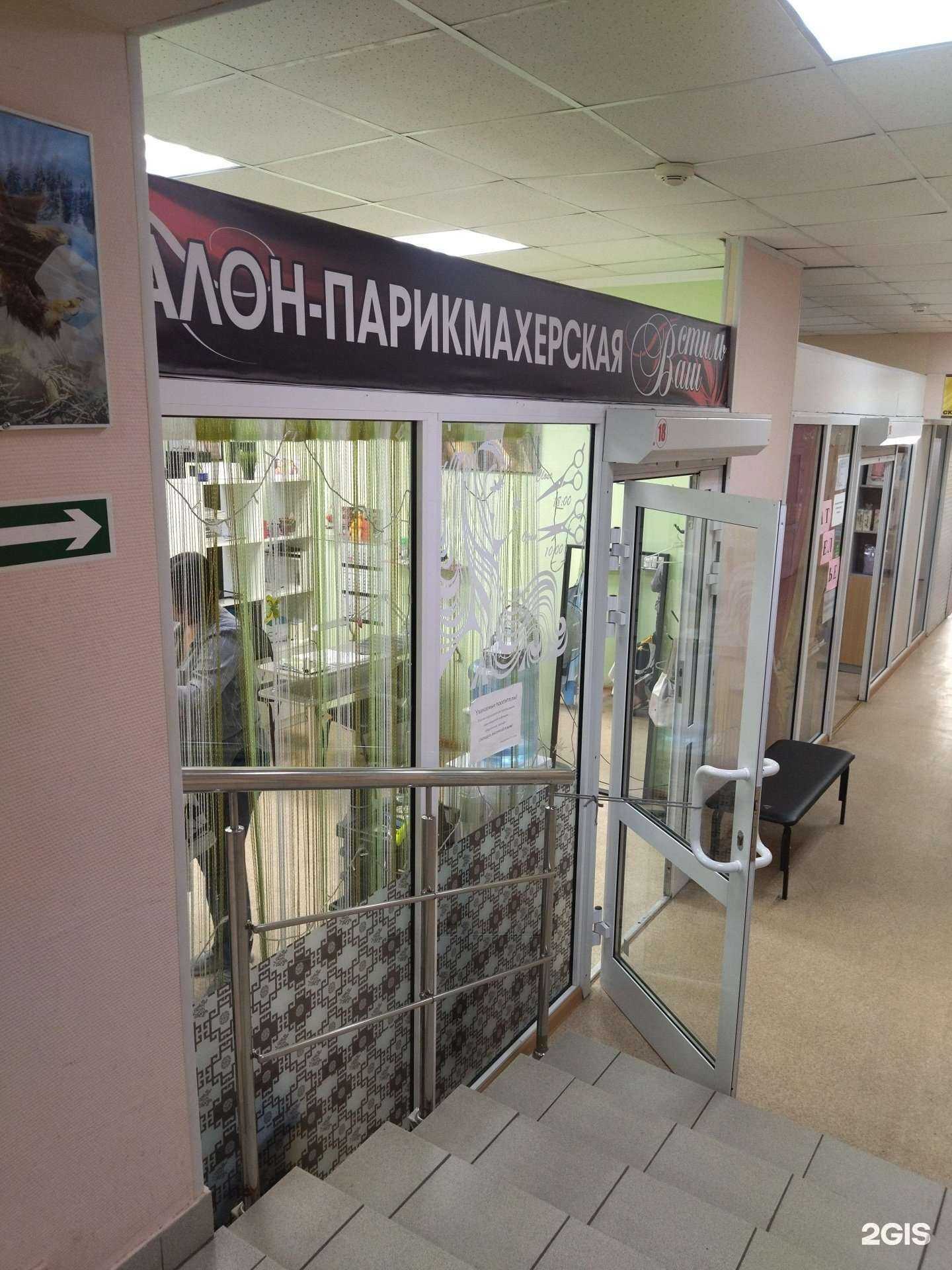 Отзывы на компанию Ваш стиль в Киселёвске c фото