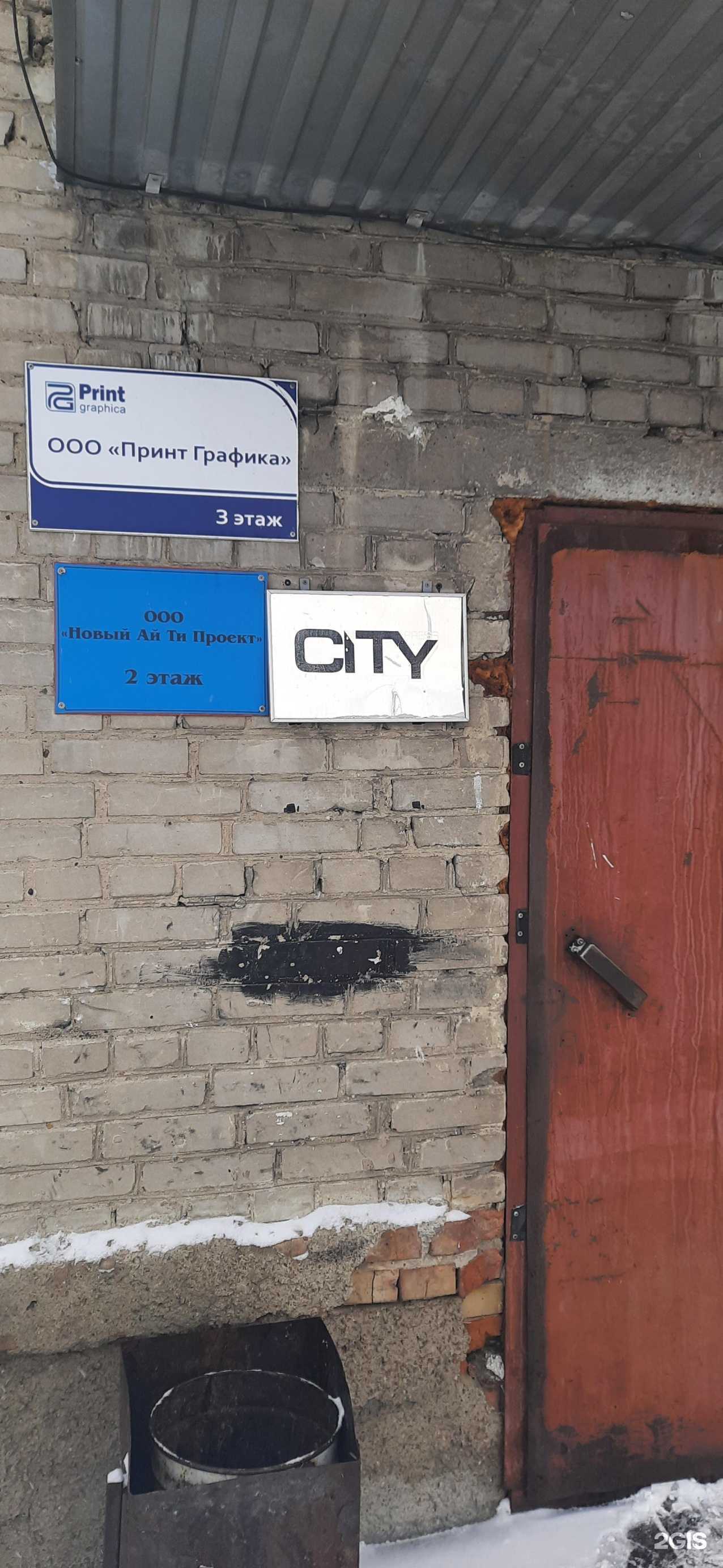 Отзывы на компанию Принт графика в г. Новосибирск c фото