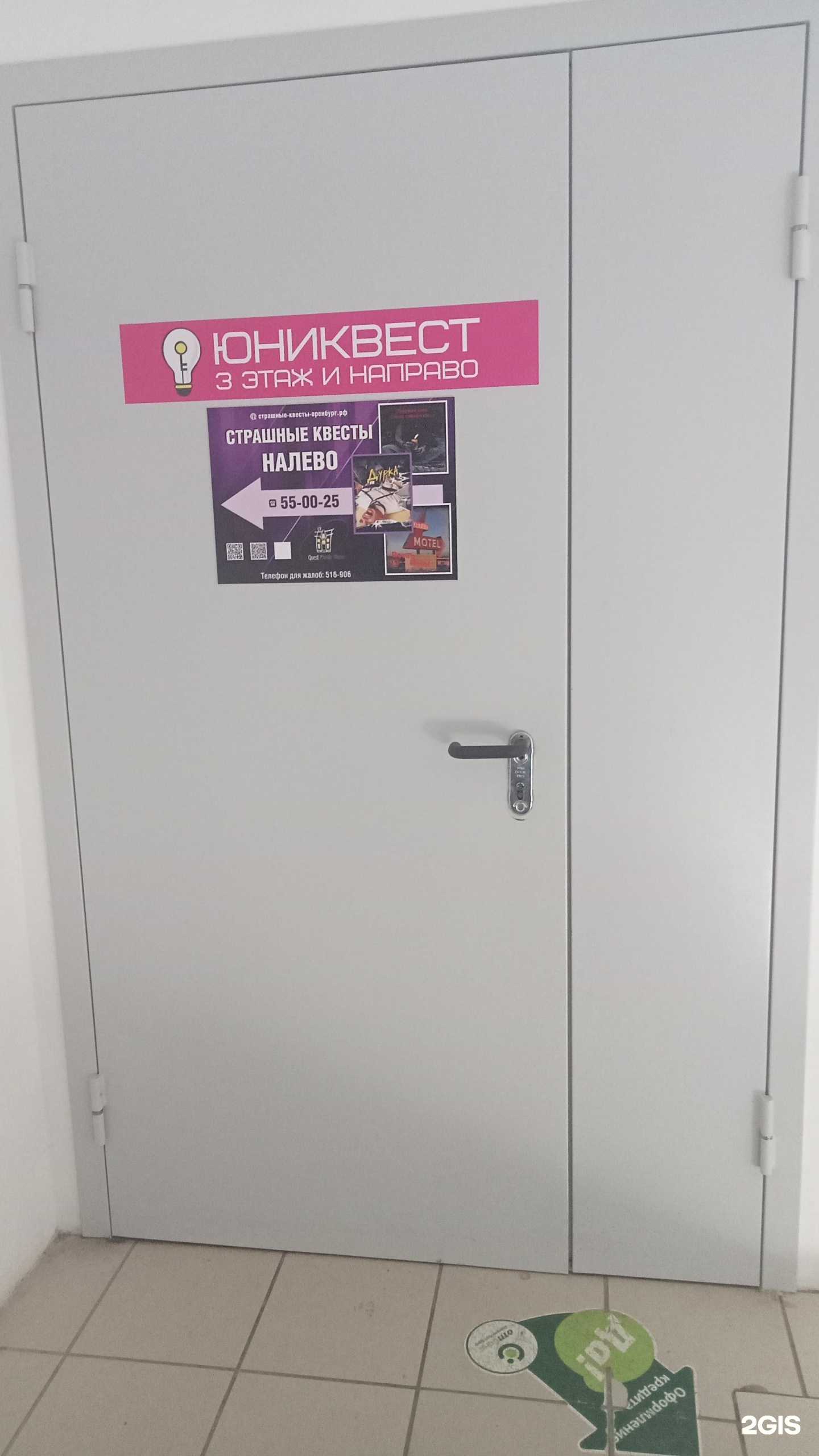 Отзывы на компанию Форт крут в г. Оренбург c фото