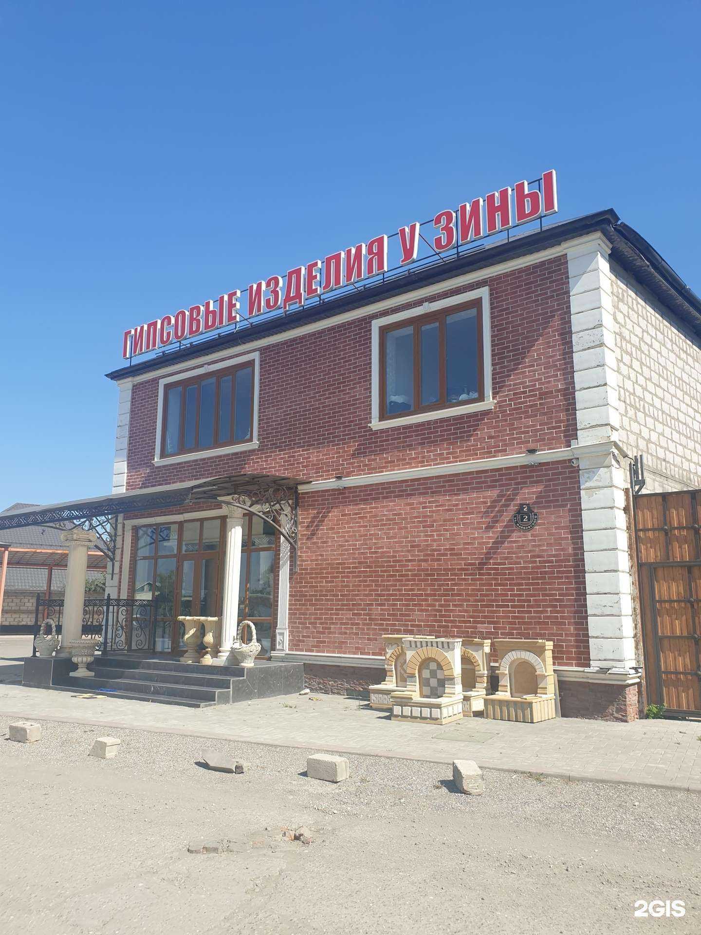 Отзывы на компанию Гипсовые изделия у Зины в г. Грозный c фото