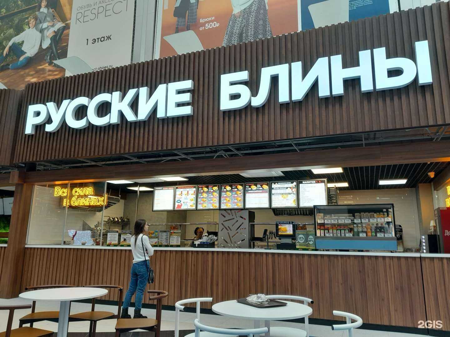 Отзывы на компанию Русские блины в г. Новосибирск c фото