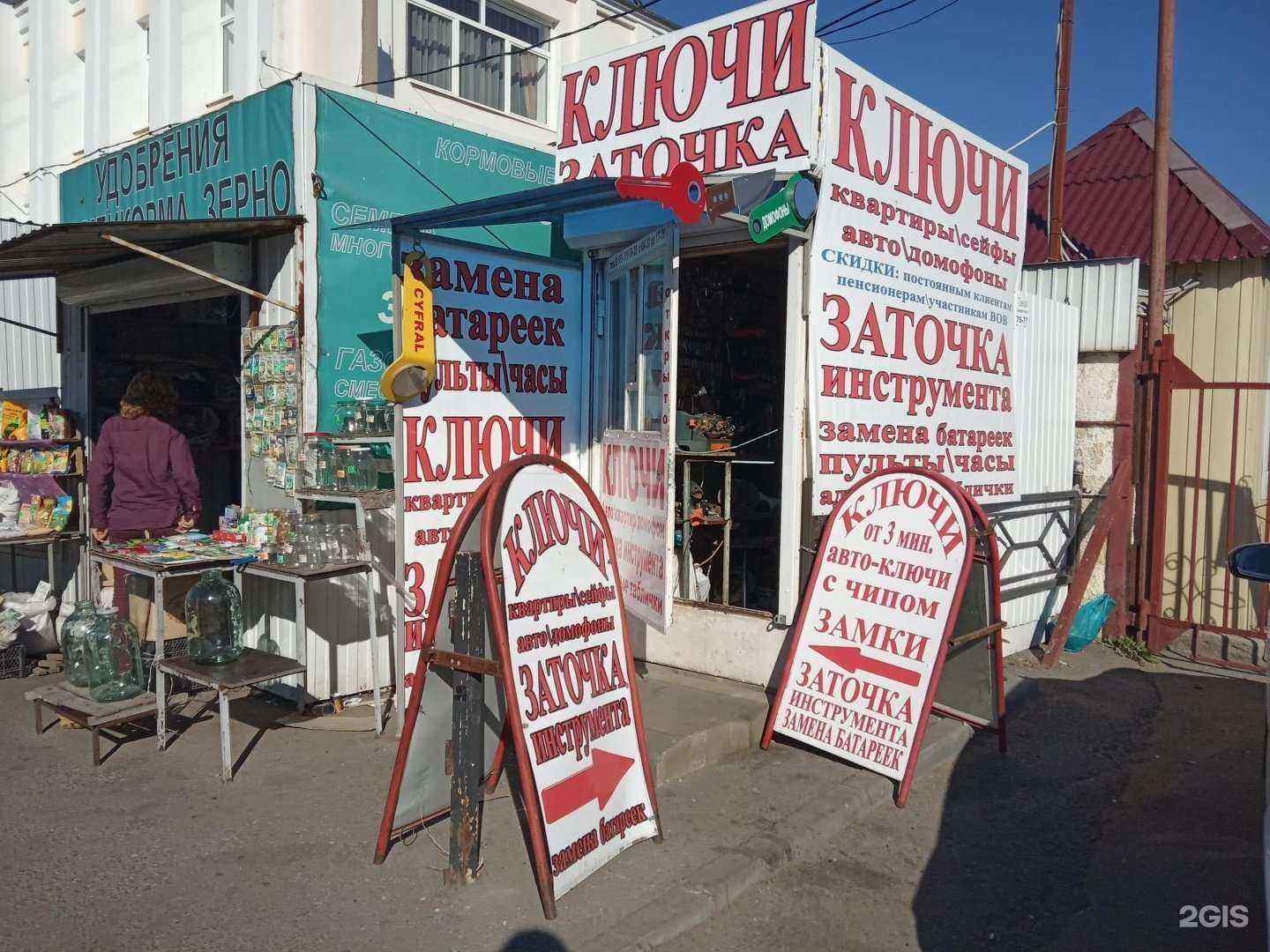 Отзывы на компанию Мастерская по изготовлению ключей в Липецке c фото