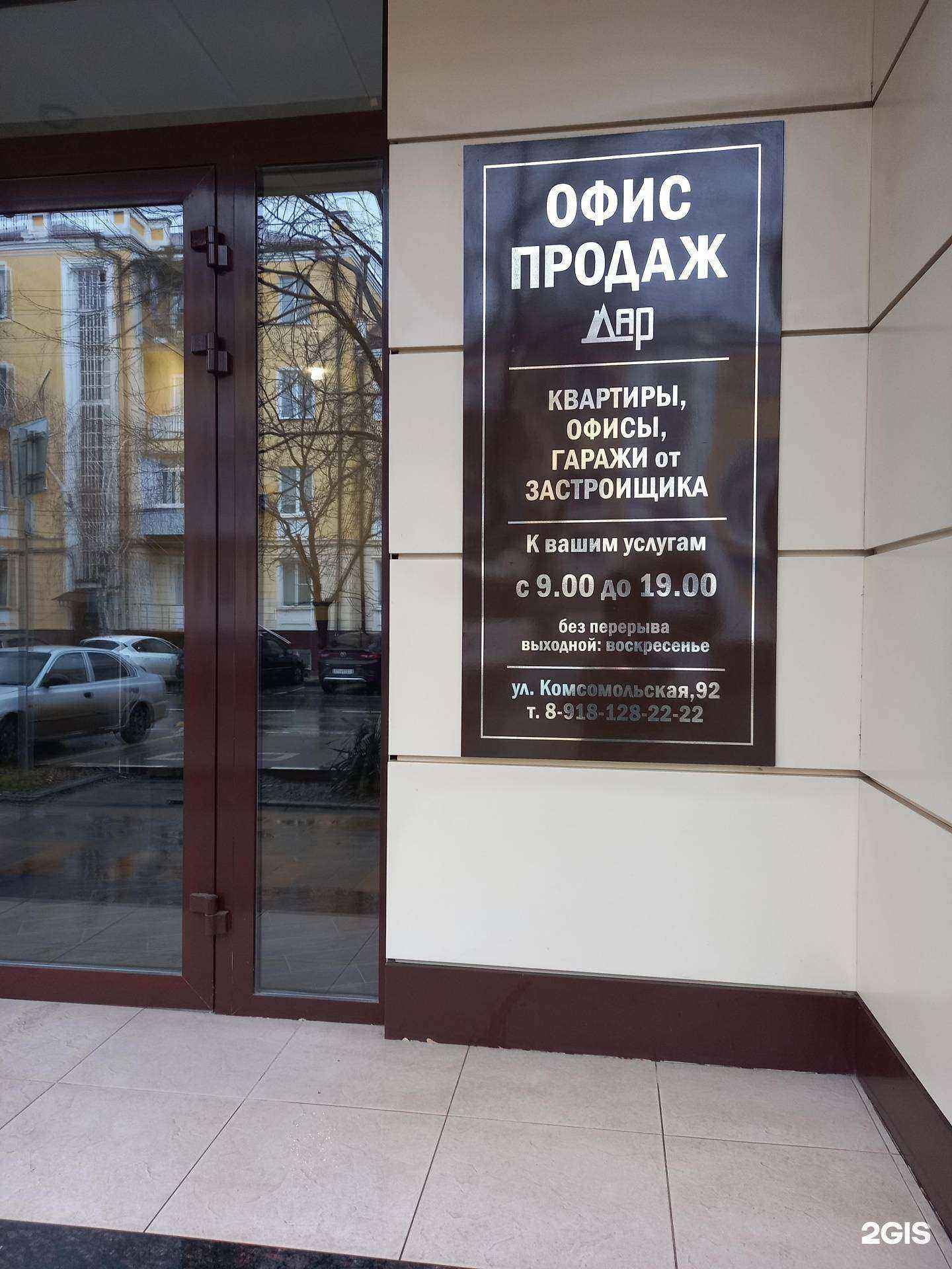 Отзывы на компанию Дар в г. Армавир c фото