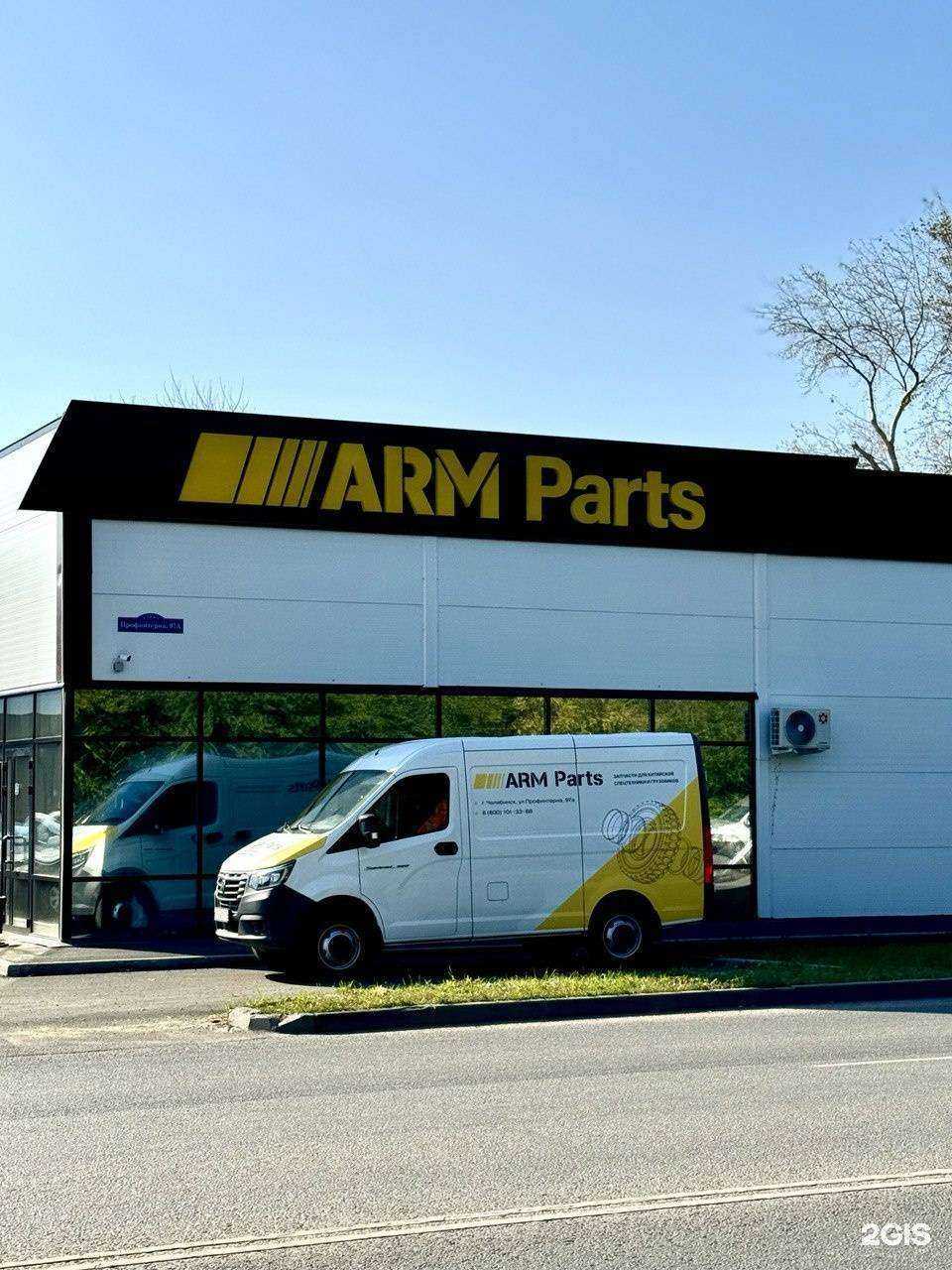 Отзывы на компанию Arm Parts в Челябинске c фото