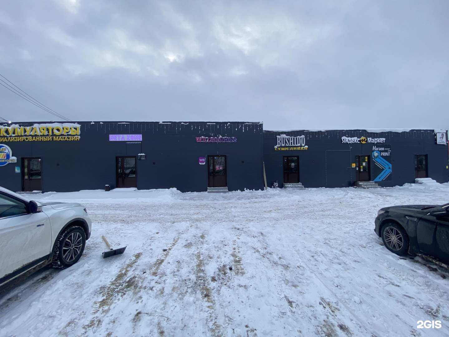 Отзывы на компанию Bushido в Уфе c фото - фотография 2 из 2