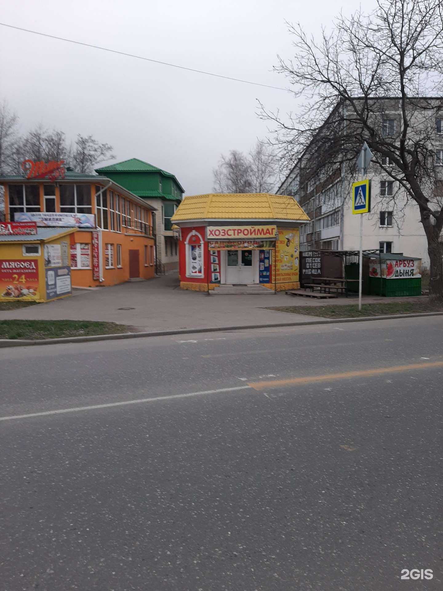 Отзывы на компанию Магазин строительных и хозяйственных товаров в Ессентуках c фото