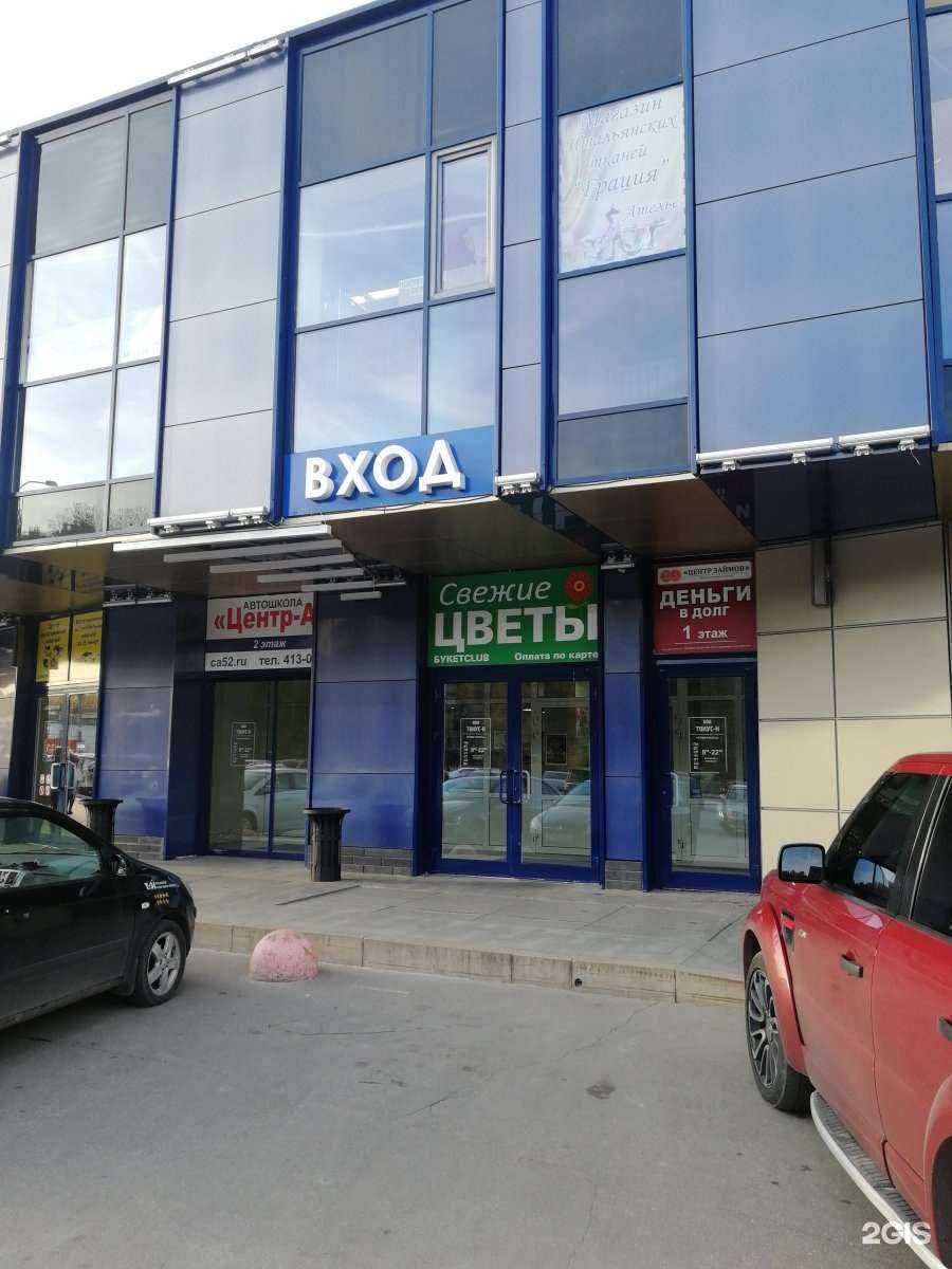 Отзывы на компанию Букет Club в Нижнем Новгороде c фото