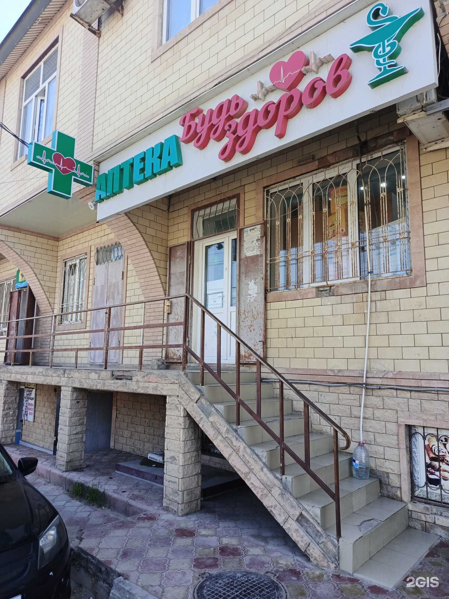 Отзывы на компанию Будь здоров в Дербенте c фото