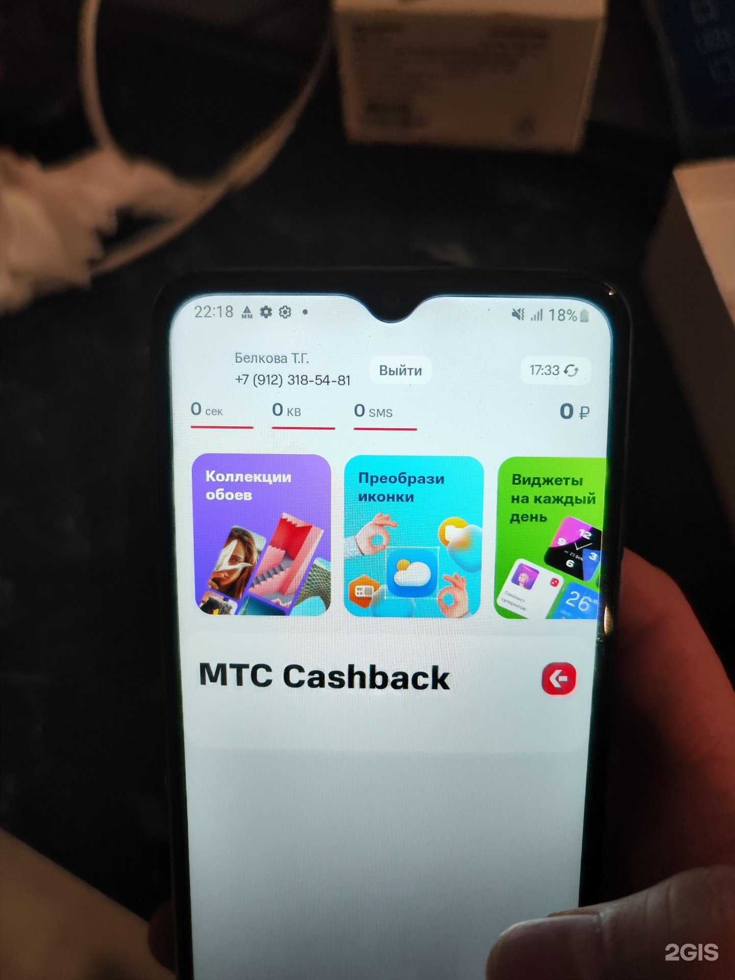 Отзывы на компанию МТС в г. Челябинск c фото