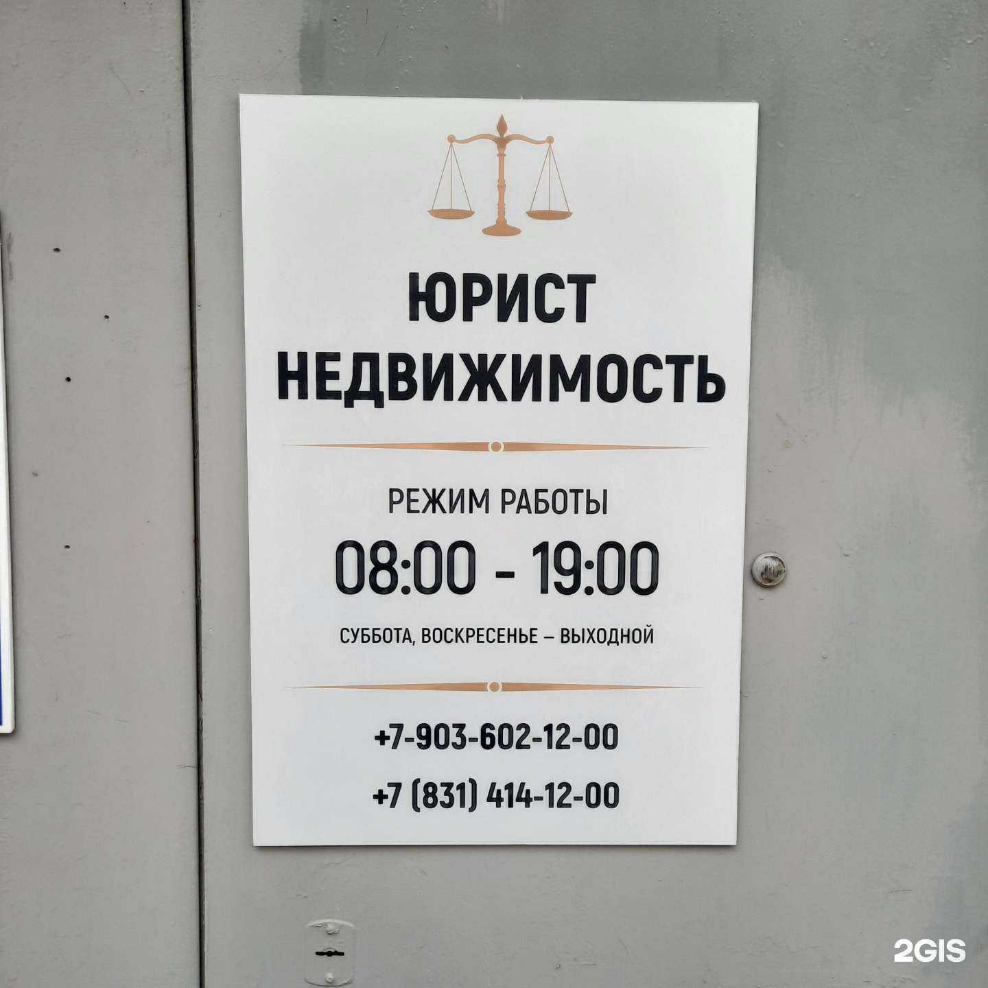 Отзывы на компанию Кабинет юриста в Нижнем Новгороде c фото