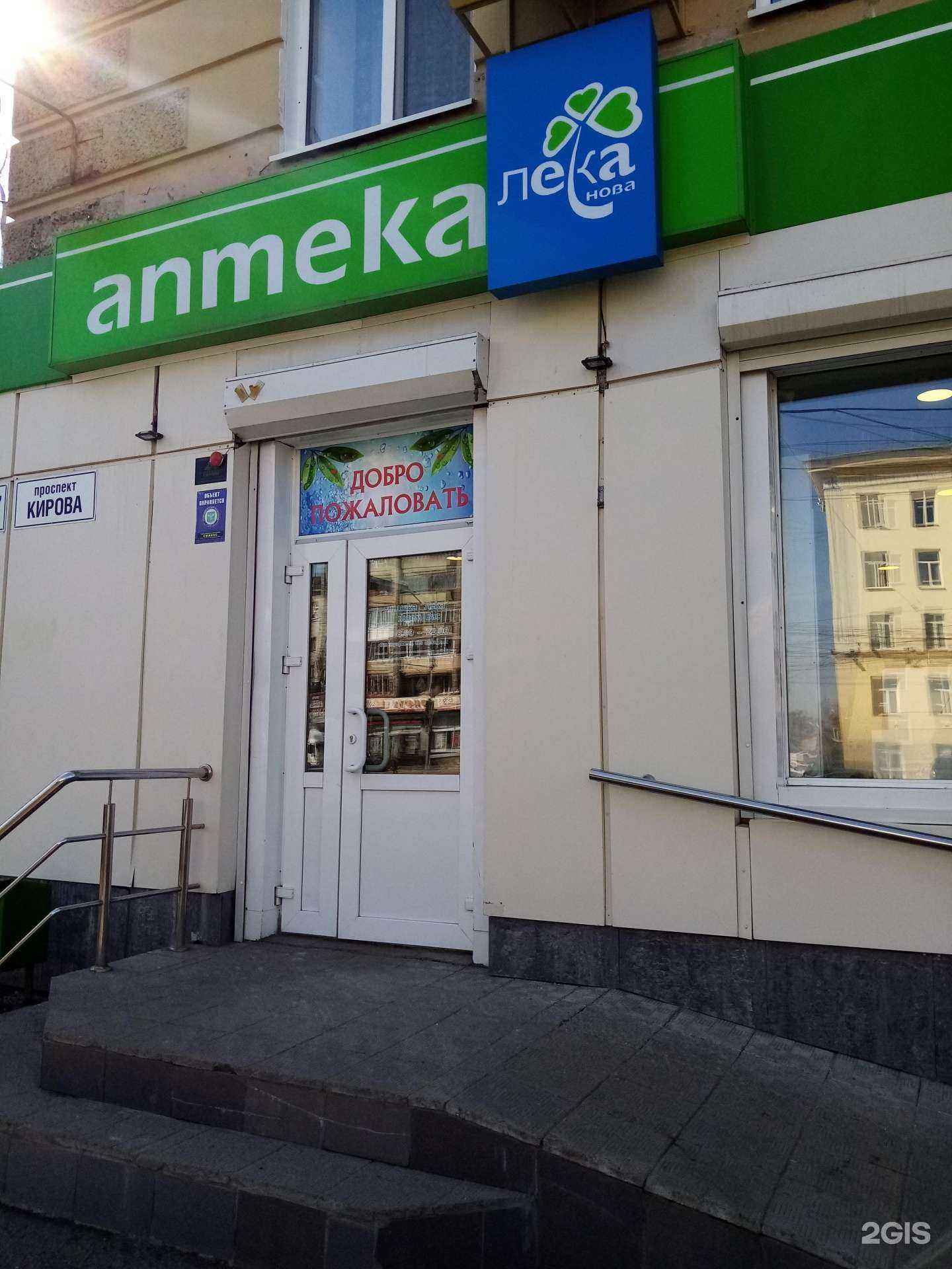 Отзывы на компанию Лека в г. Томск c фото