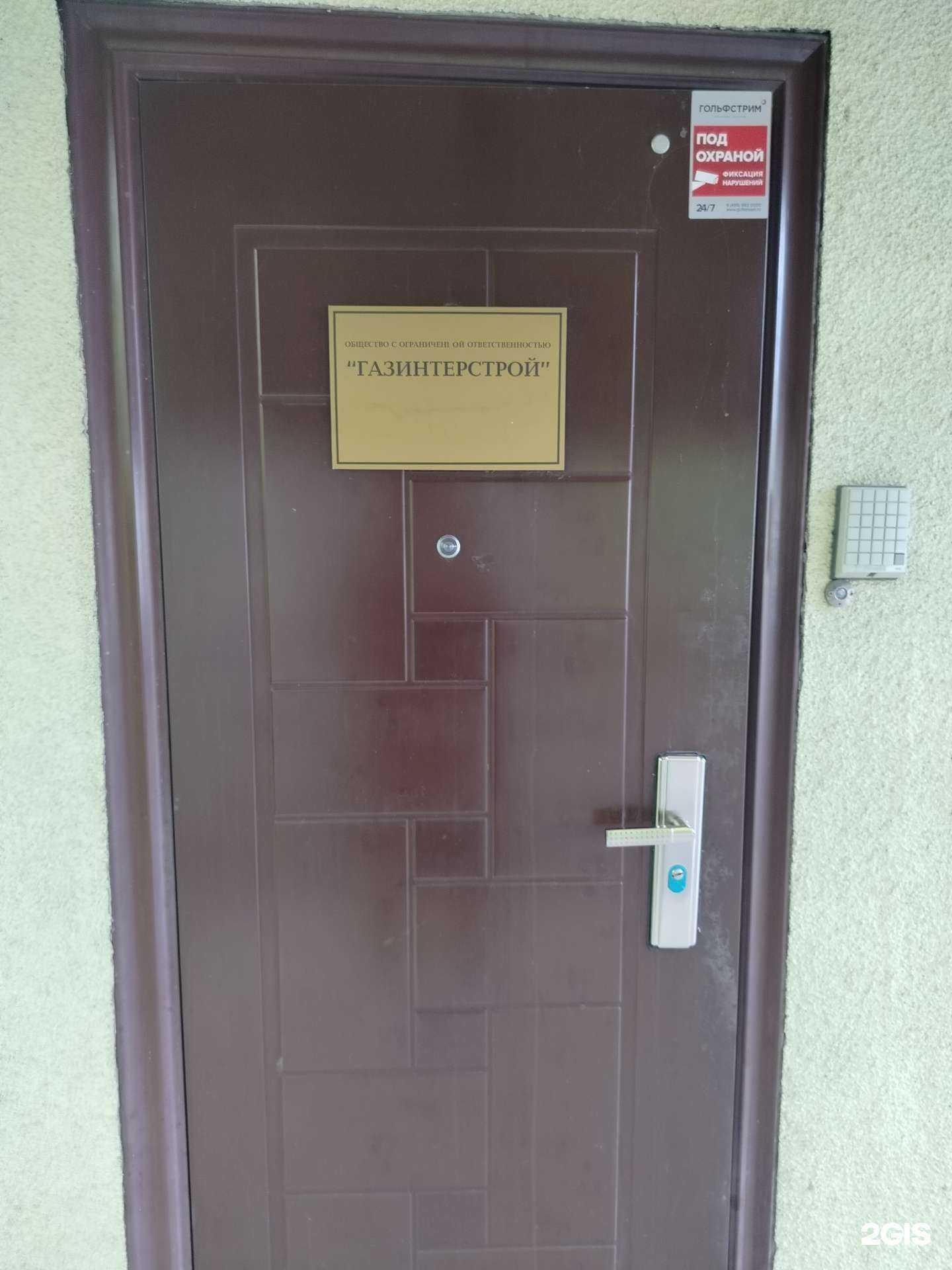 Отзывы на компанию Газинтерстрой в г. Подольск c фото