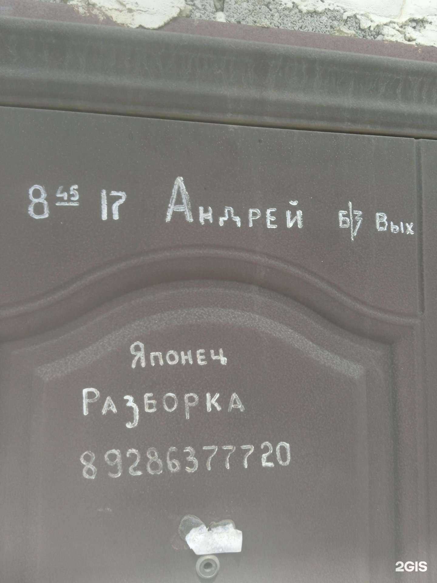 Отзывы на компанию Японец в г. Ставрополь c фото