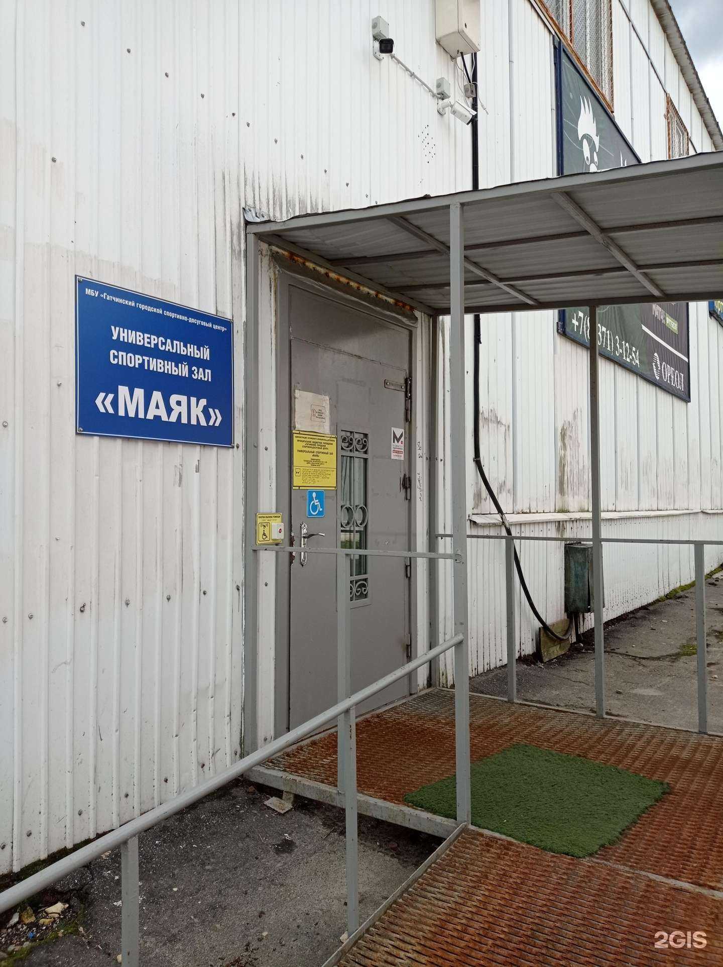 Отзывы на компанию Маяк в г. Гатчина c фото