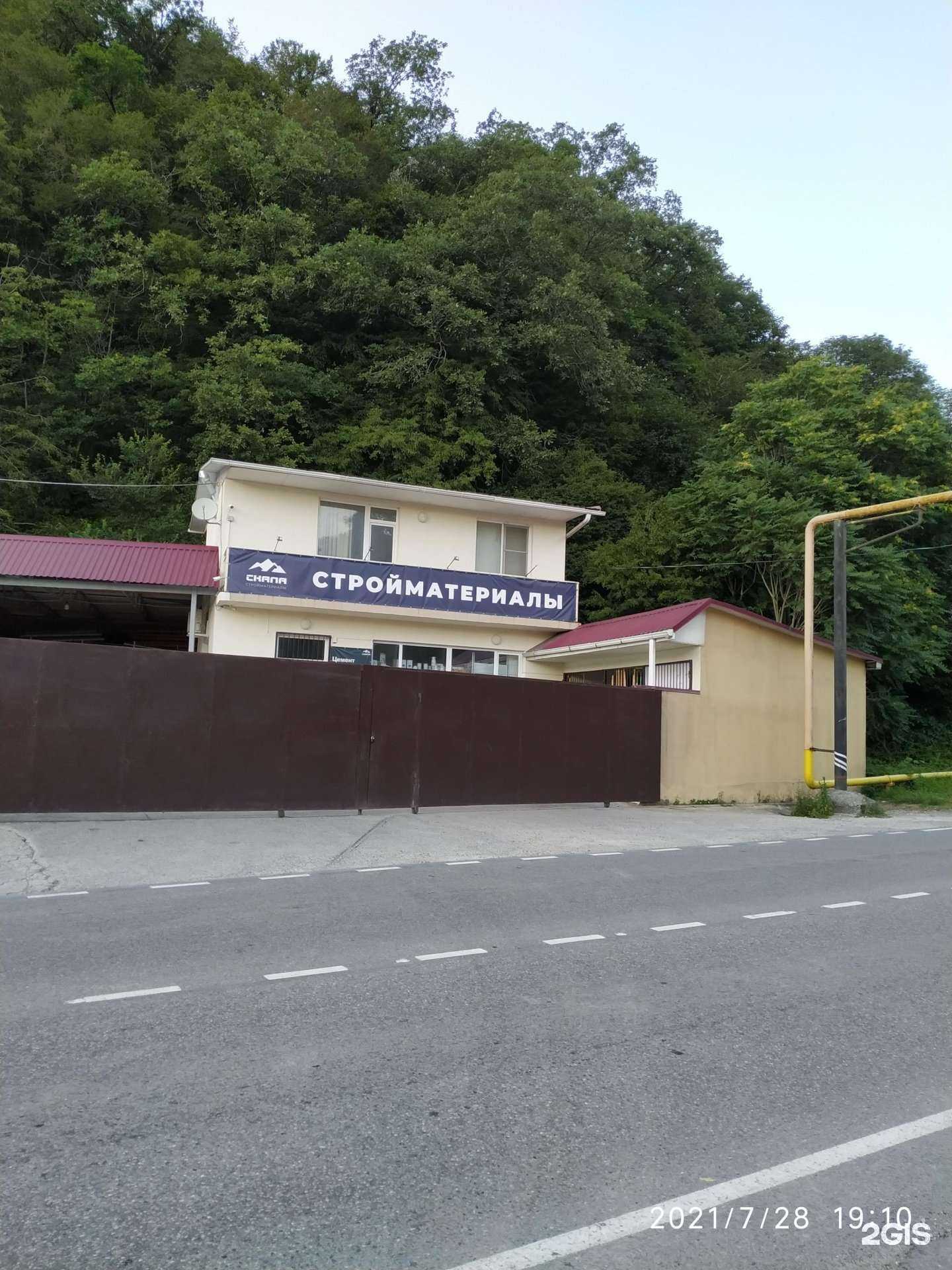 Отзывы на компанию Скала в Сочи c фото - фотография 2 из 2