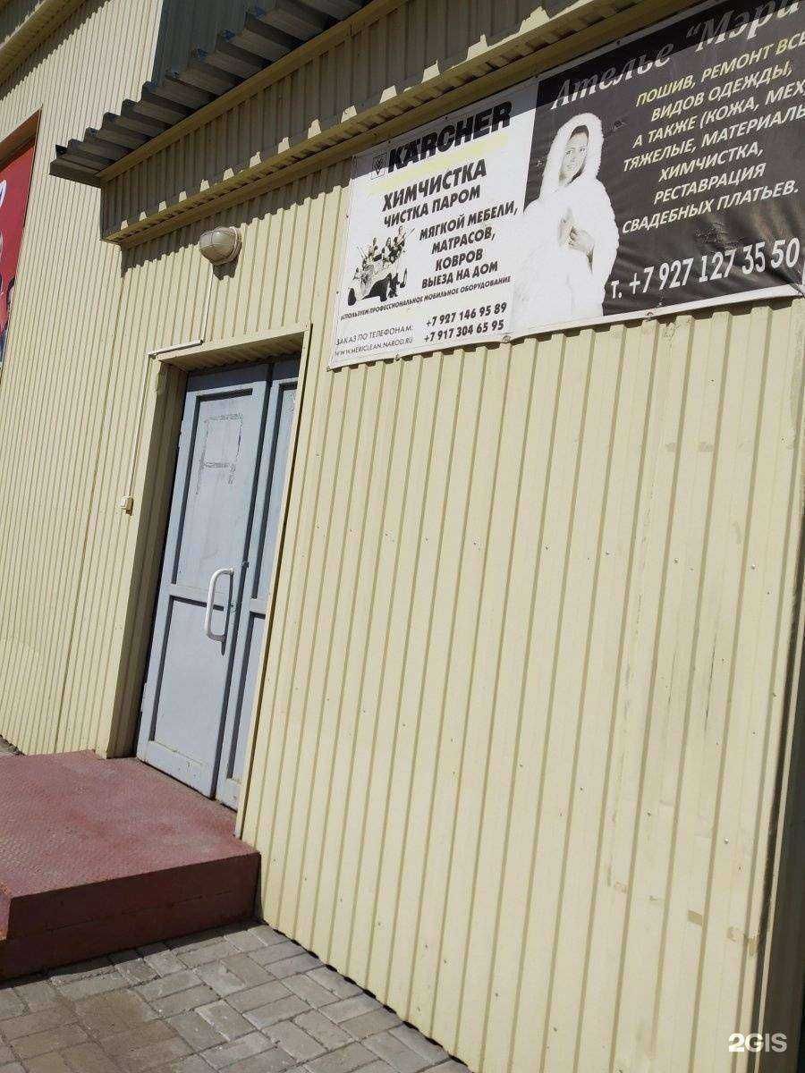 Отзывы на компанию Мэри в Энгельсе c фото