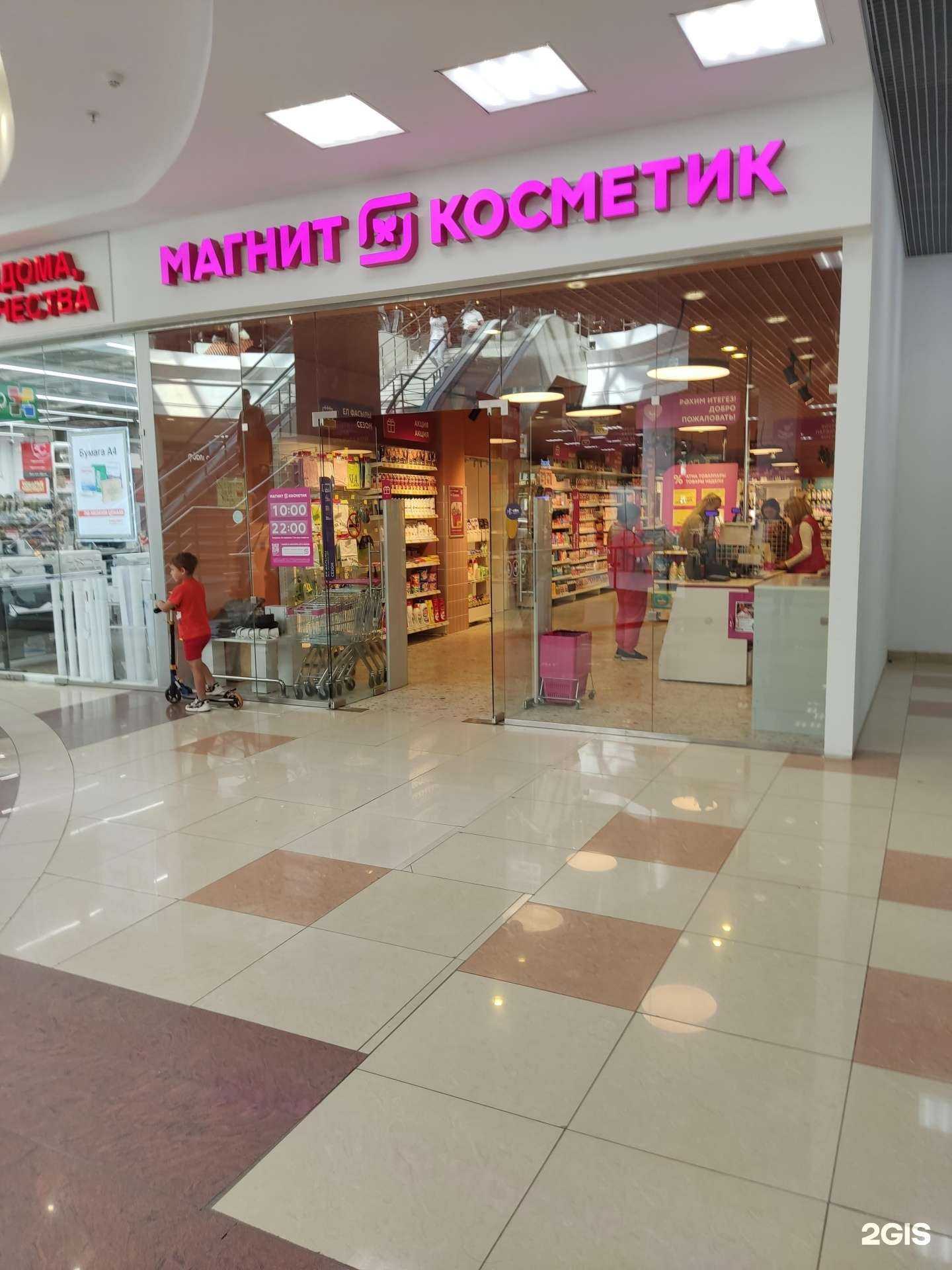 Отзывы на компанию Магнит косметик в Казани c фото