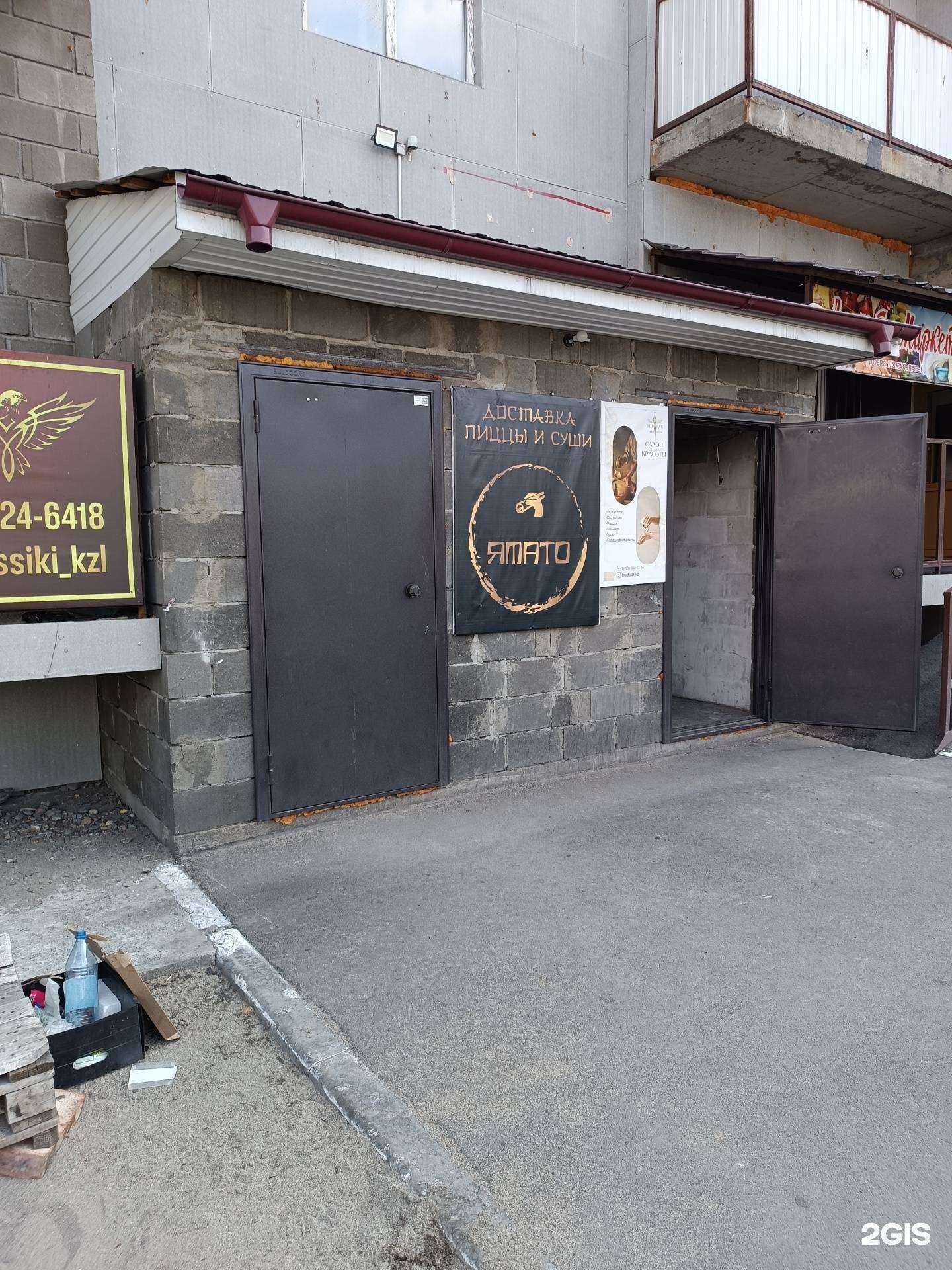 Отзывы на компанию Ямато  в Кызыле c фото