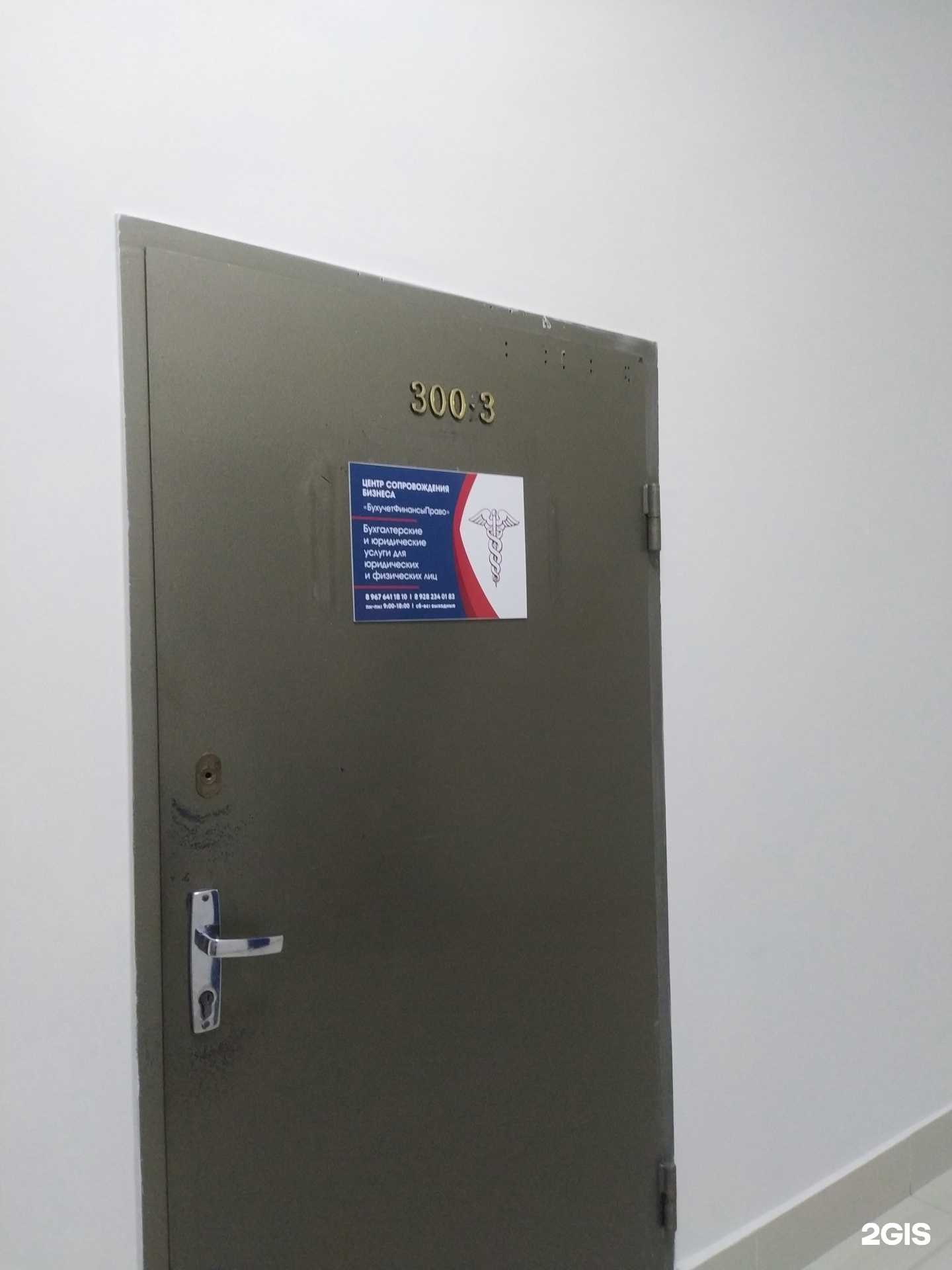 Отзывы на компанию Бухучетфинансыправо в Сочи c фото