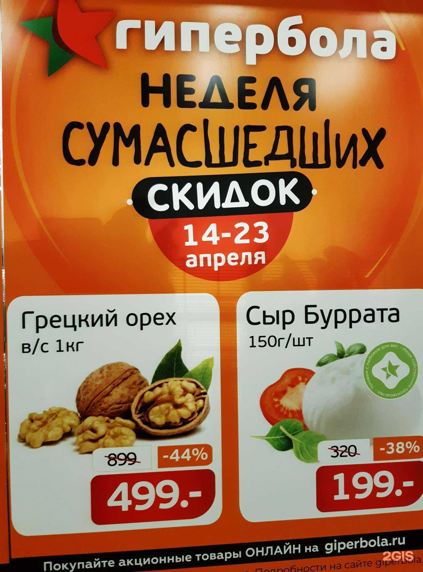 Отзывы на компанию Гипербола в Екатеринбурге c фото