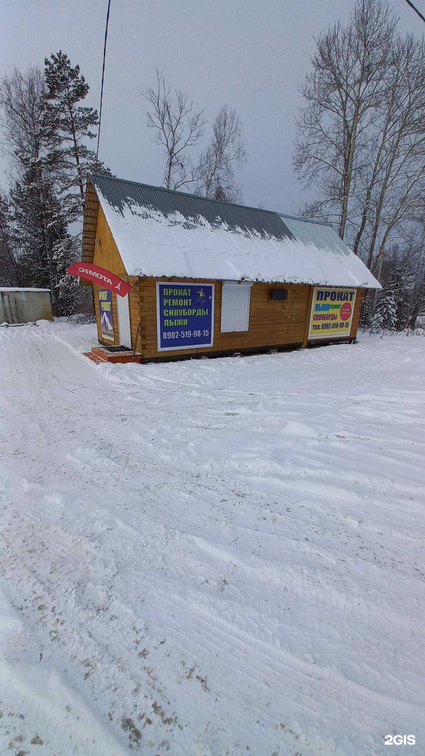 Отзывы на компанию Пункт проката горнолыжного снаряжения в Байкальске c фото