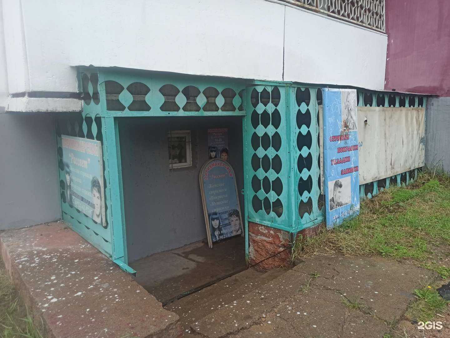 Отзывы на компанию Рассвет в г. Улан-Удэ c фото