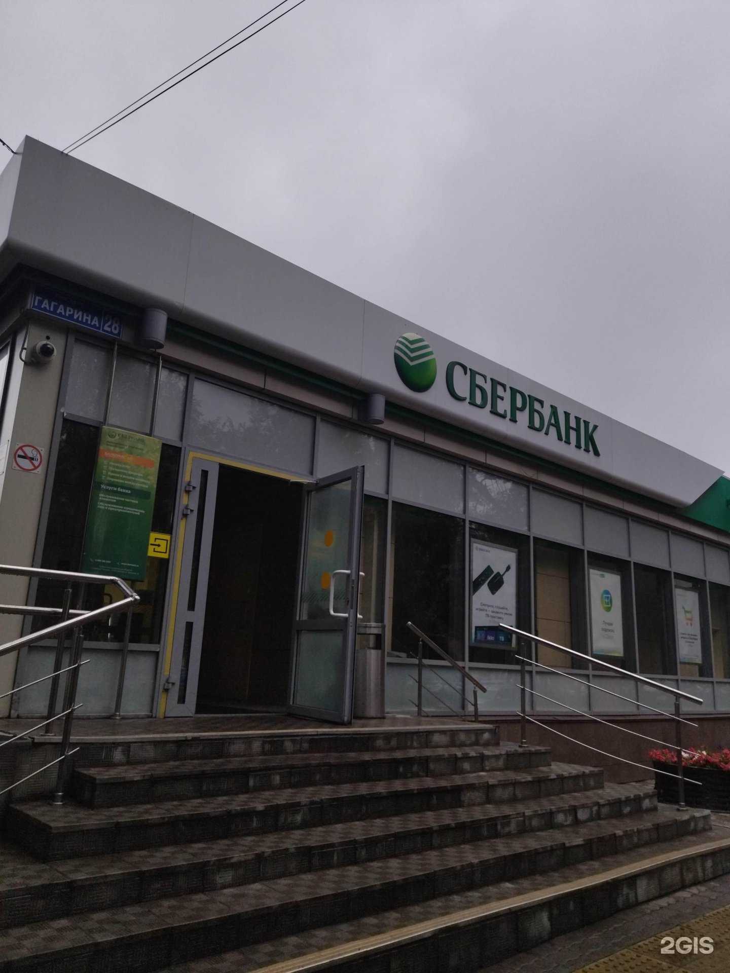 Отзывы на компанию СберСтрахование в Прокопьевске c фото