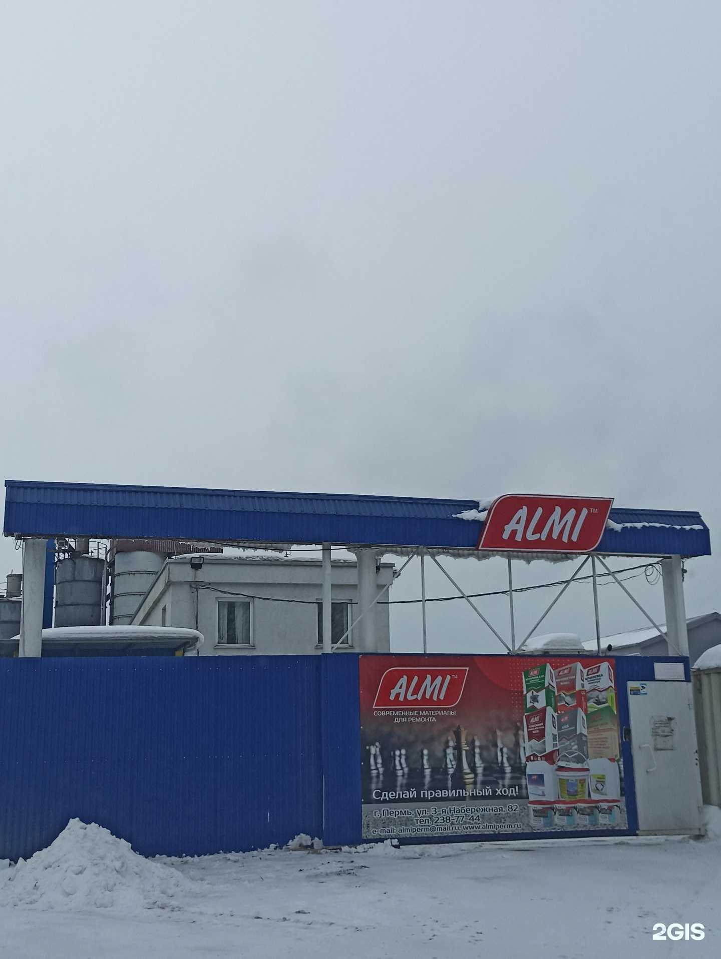 Отзывы на компанию Алми в Перми c фото