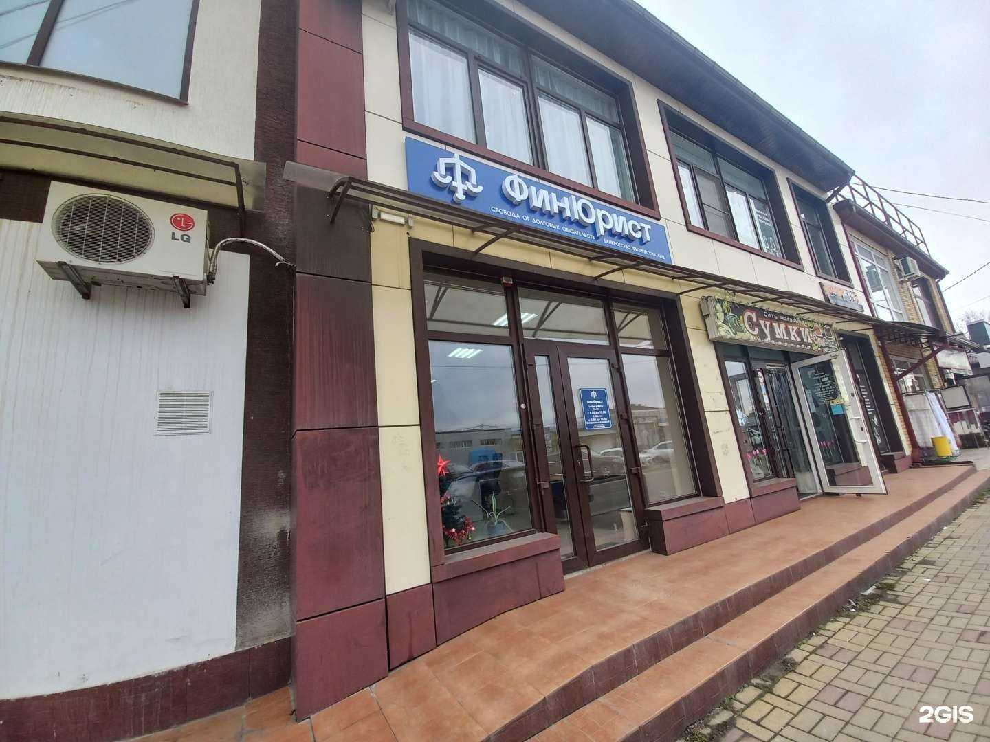 Отзывы на компанию Финюрист в Майкопе c фото