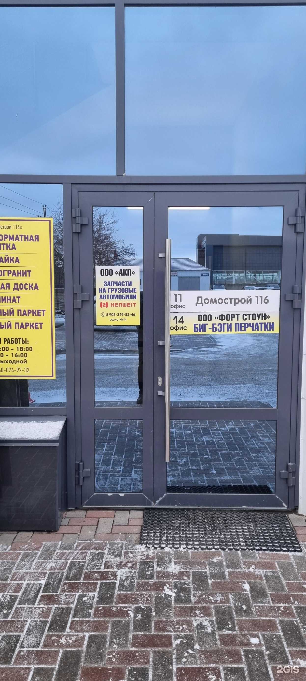 Отзывы на компанию ТРЭЛ-Ко в Набережных Челнах c фото - фотография 2 из 2