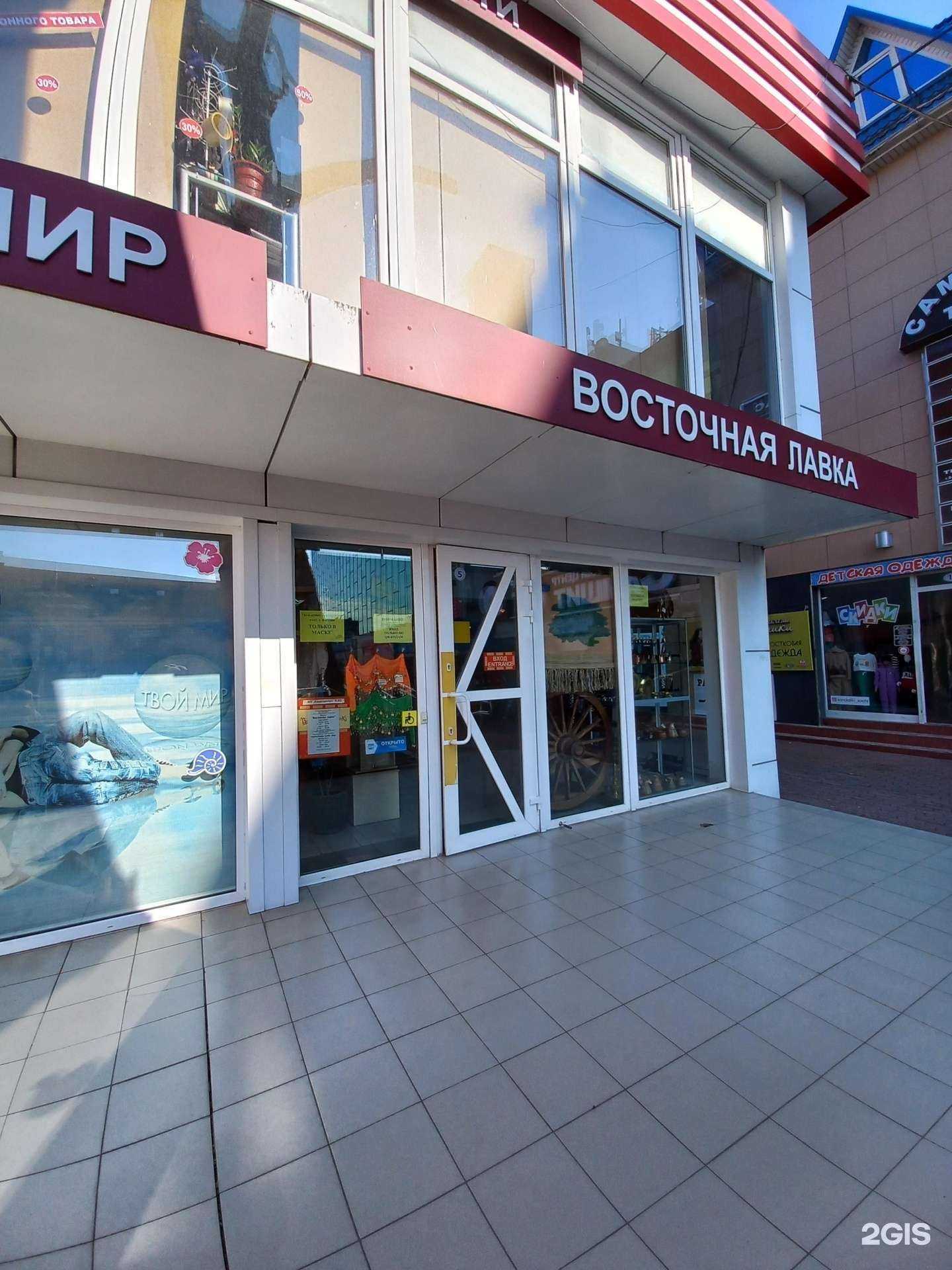 Отзывы на компанию Восточная лавка в Сочи c фото