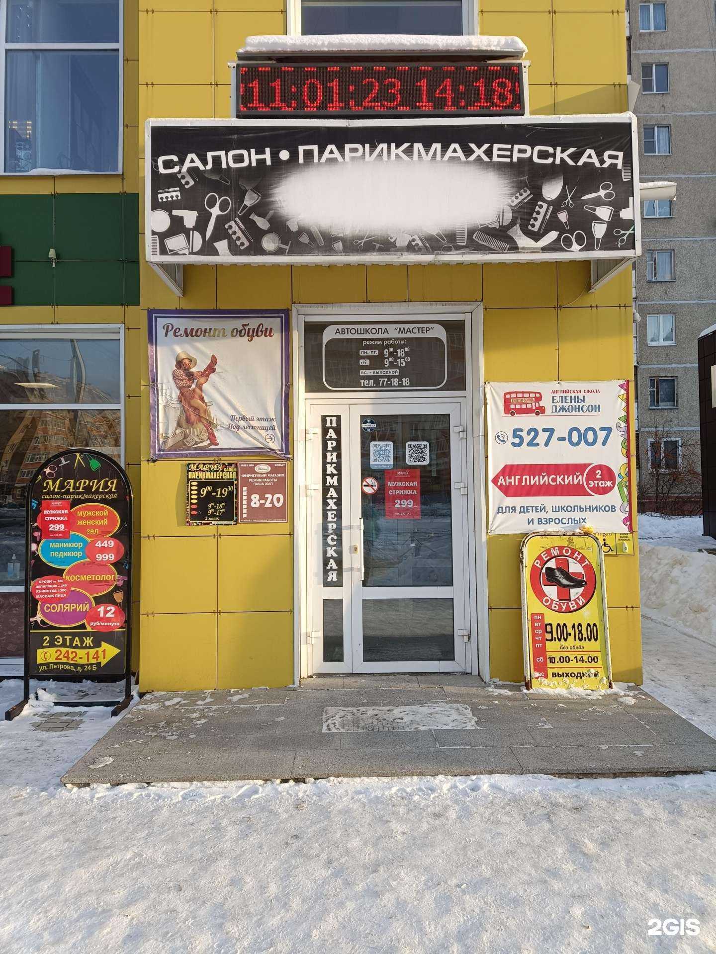 Отзывы на компанию Мастерская по ремонту обуви в г. Йошкар-Ола c фото