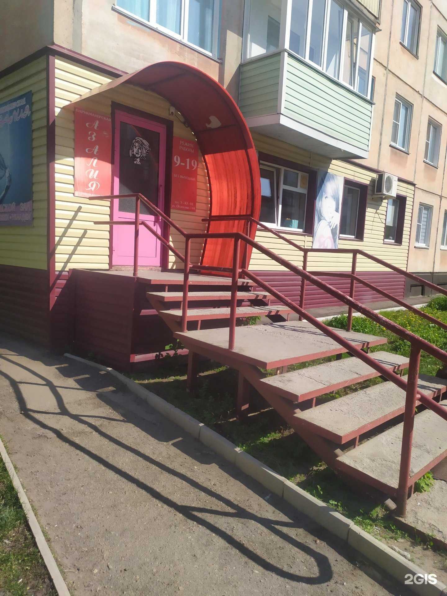 Отзывы на компанию Азалия в Рубцовске c фото