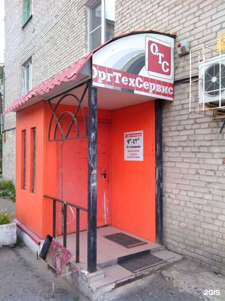Отзывы на компанию ОргТехСервис в Кургане c фото