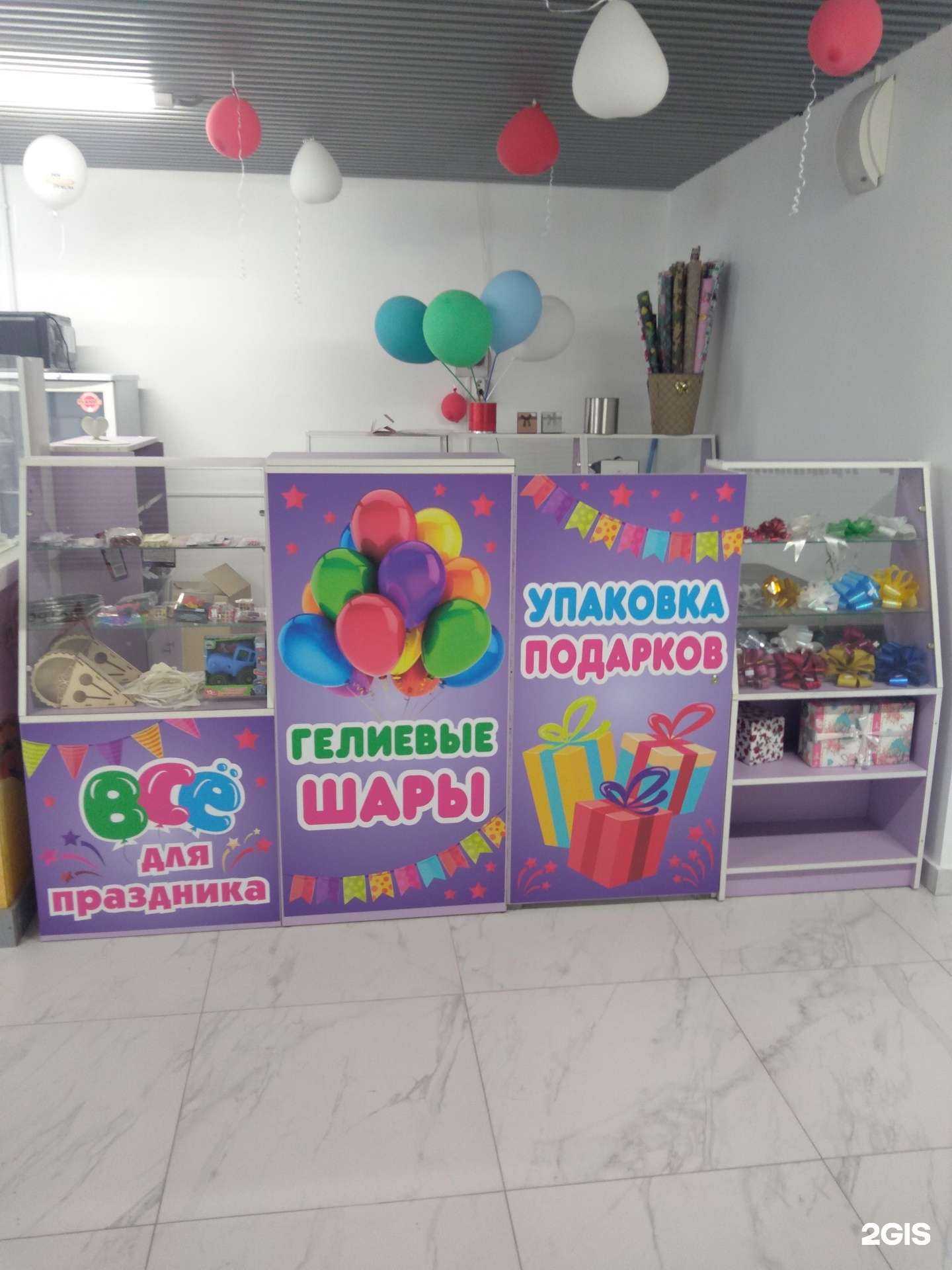 Отзывы на компанию Магазин товаров для праздника в г. Батайск c фото