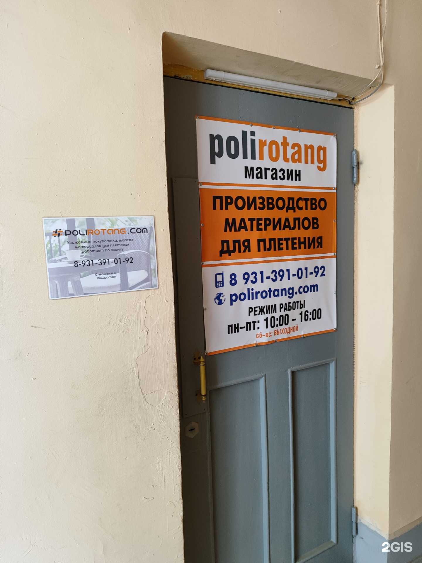 Отзывы на компанию Polirotang в г. Гатчина c фото