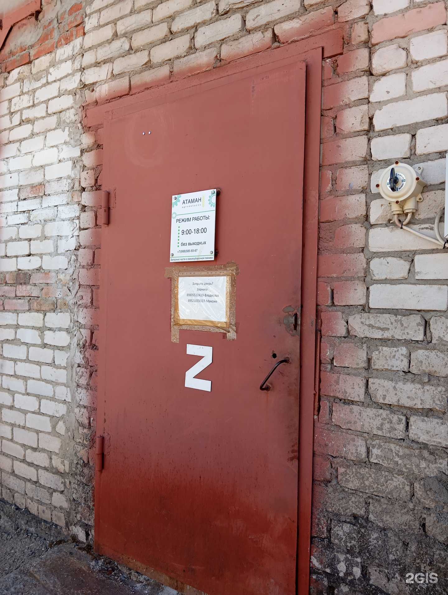 Отзывы на компанию Атаман в г. Воронеж c фото