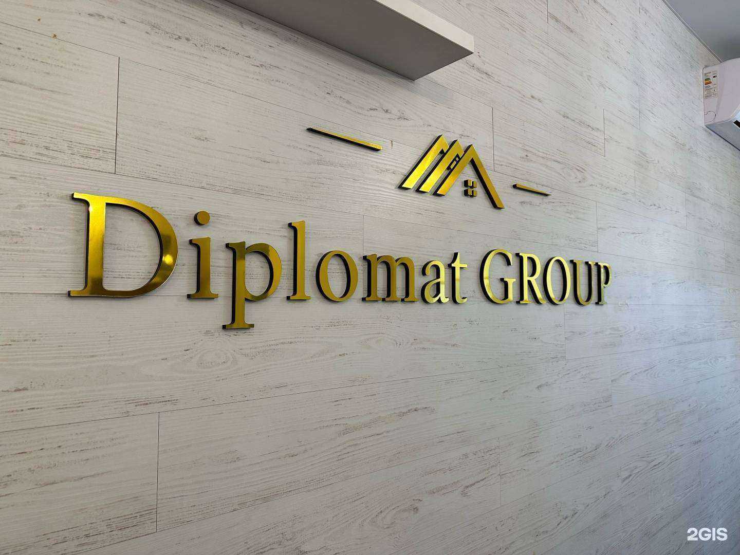 Отзывы на компанию Дипломат в Находке c фото