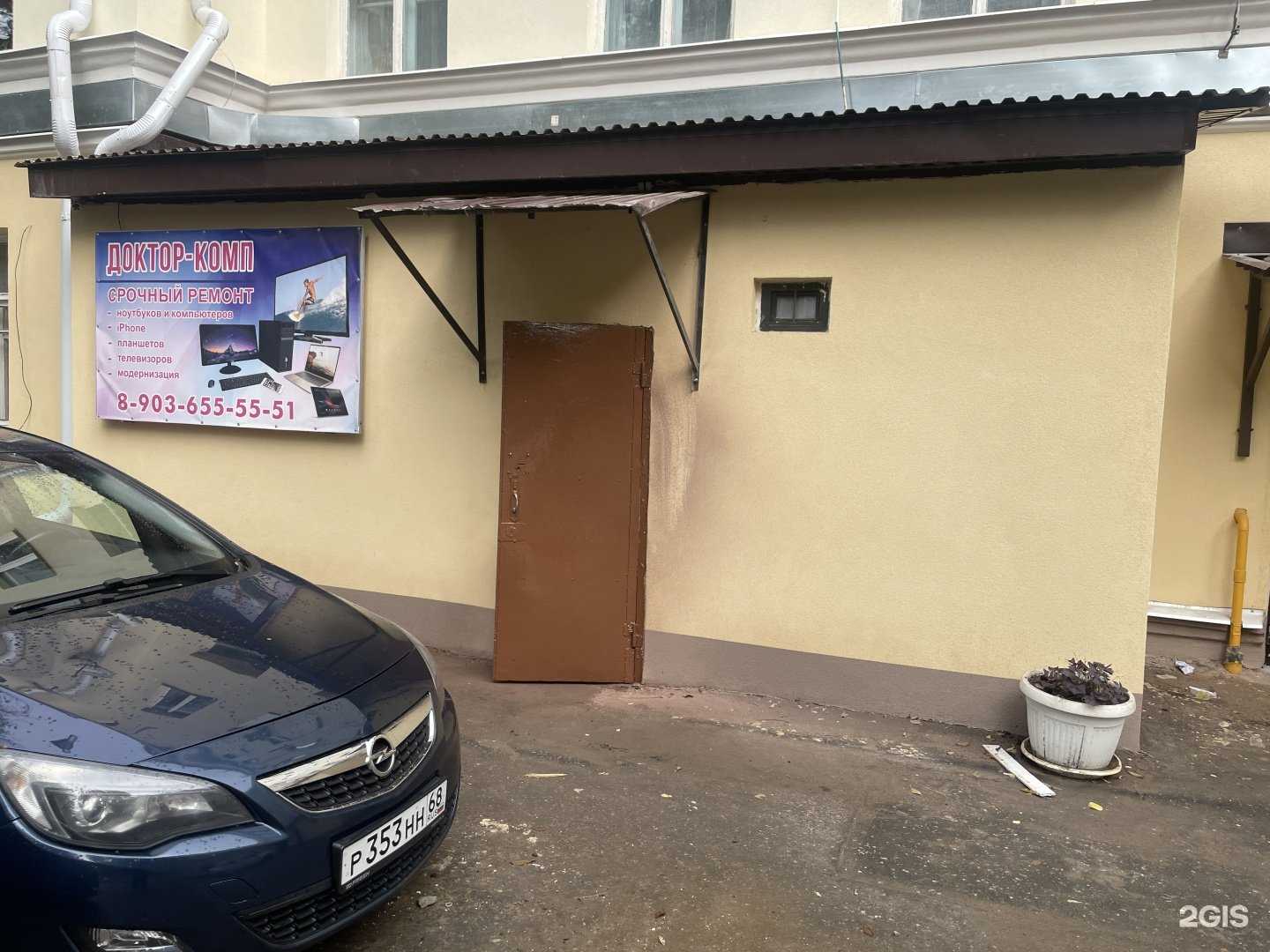 Отзывы на компанию Доктор комп в Воронеже c фото