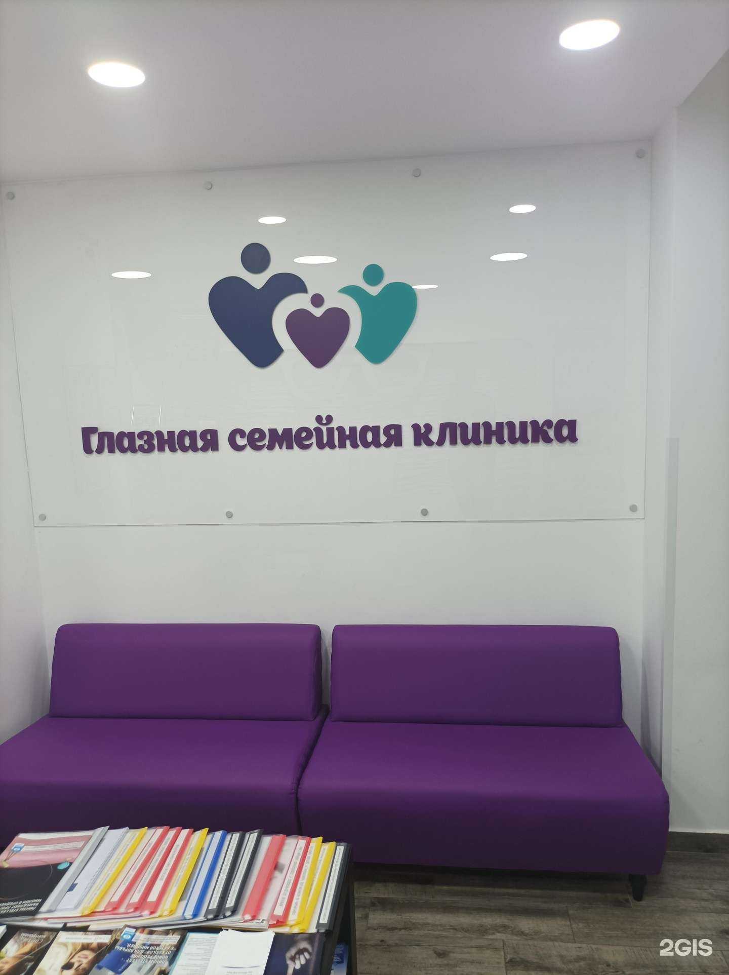 Отзывы на компанию Глазная семейная клиника в Одинцове c фото